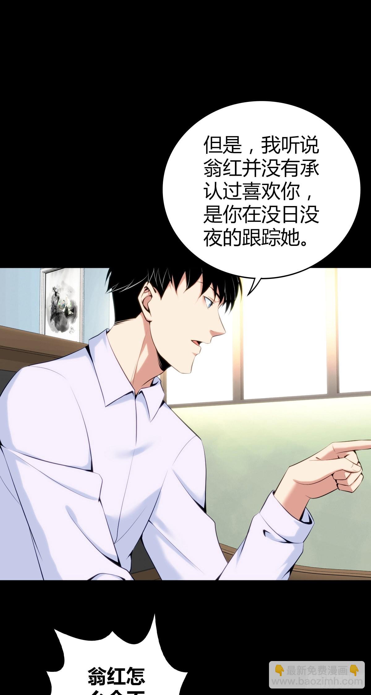 人体积木26(1/2)-第108话