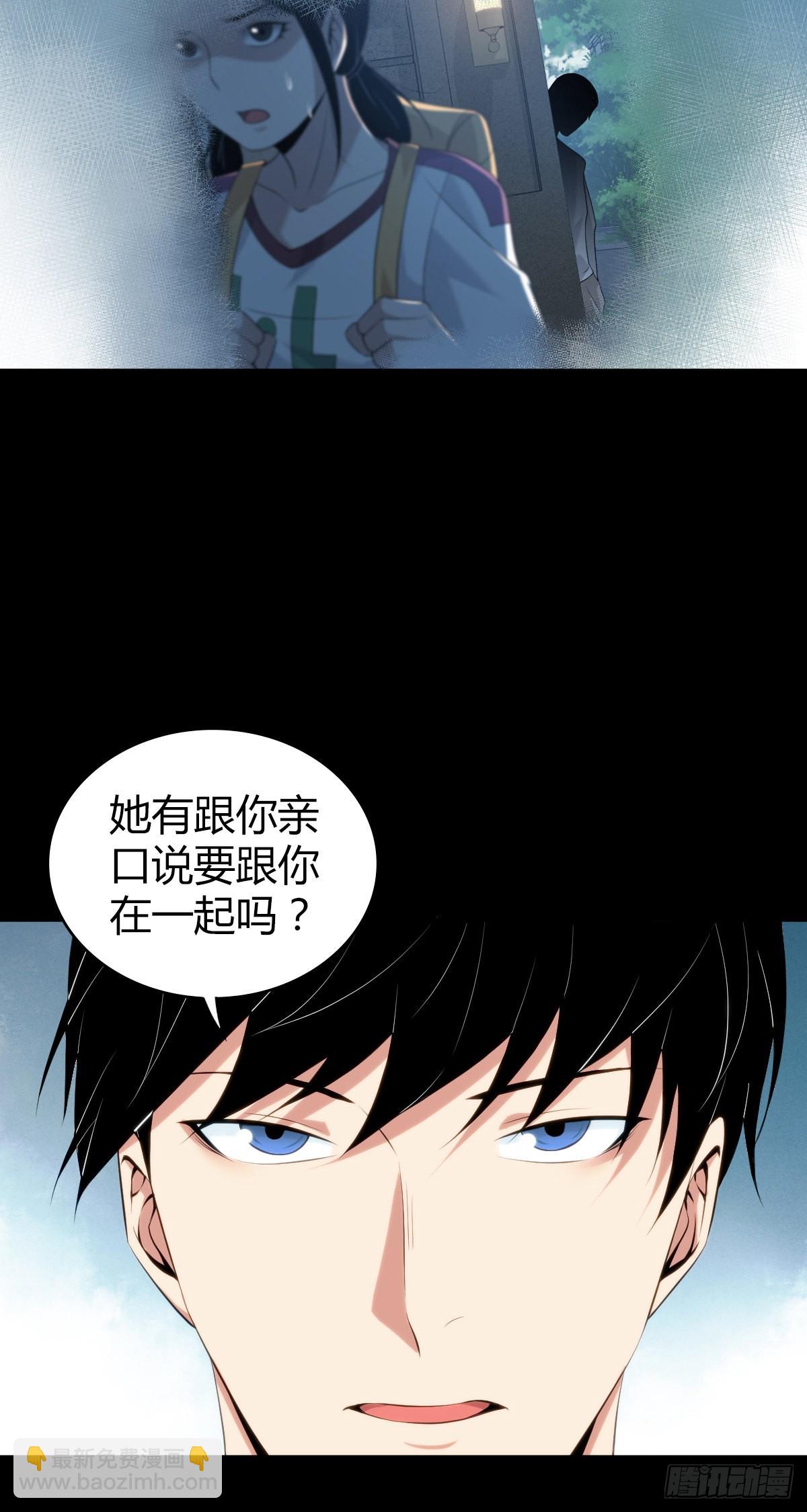 人体积木26(1/2)-第108话