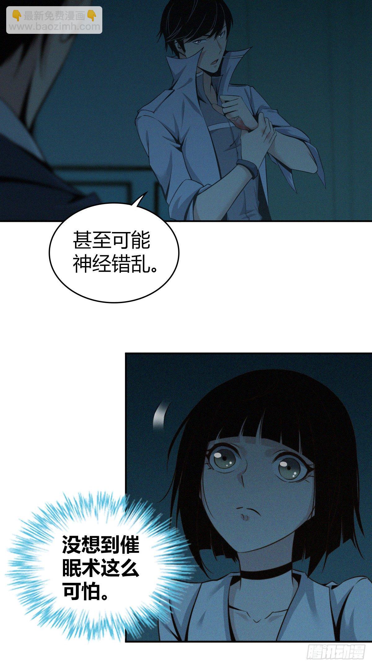 食人晚宴06(1/2)-第12话