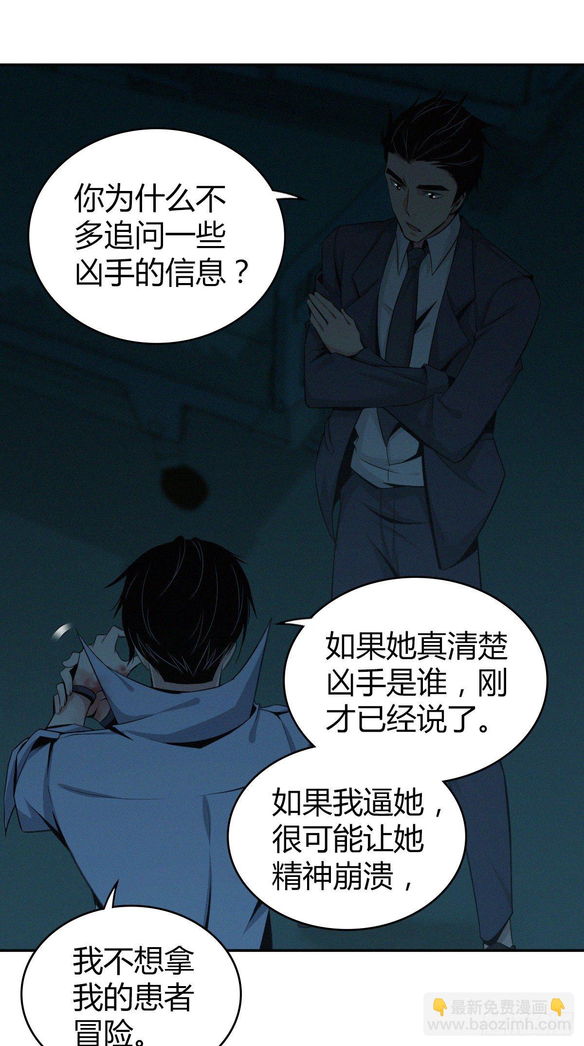 食人晚宴06(1/2)-第12话