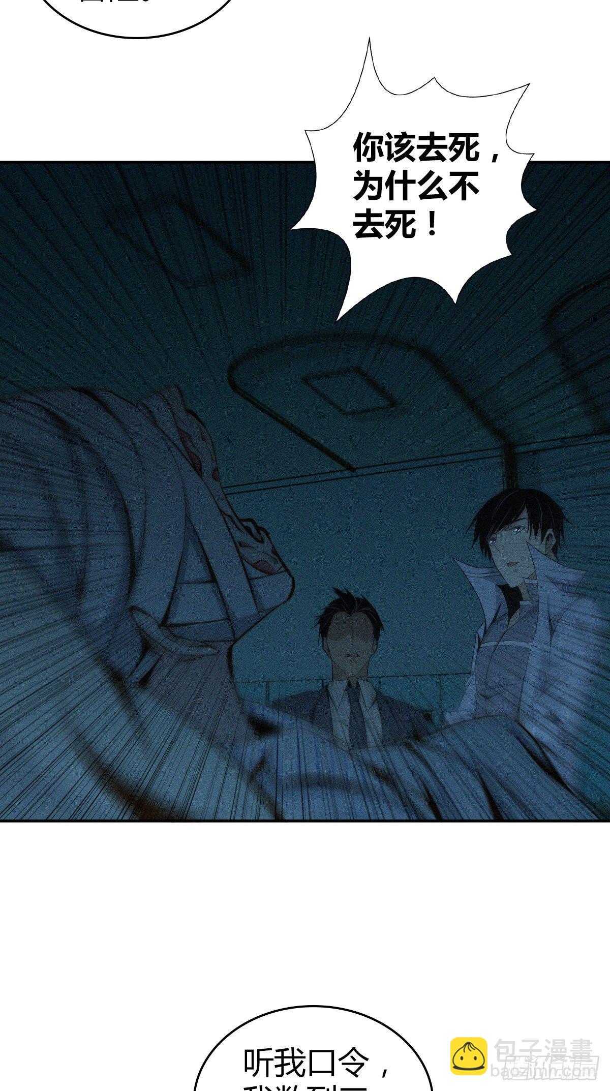 食人晚宴06(1/2)-第12话