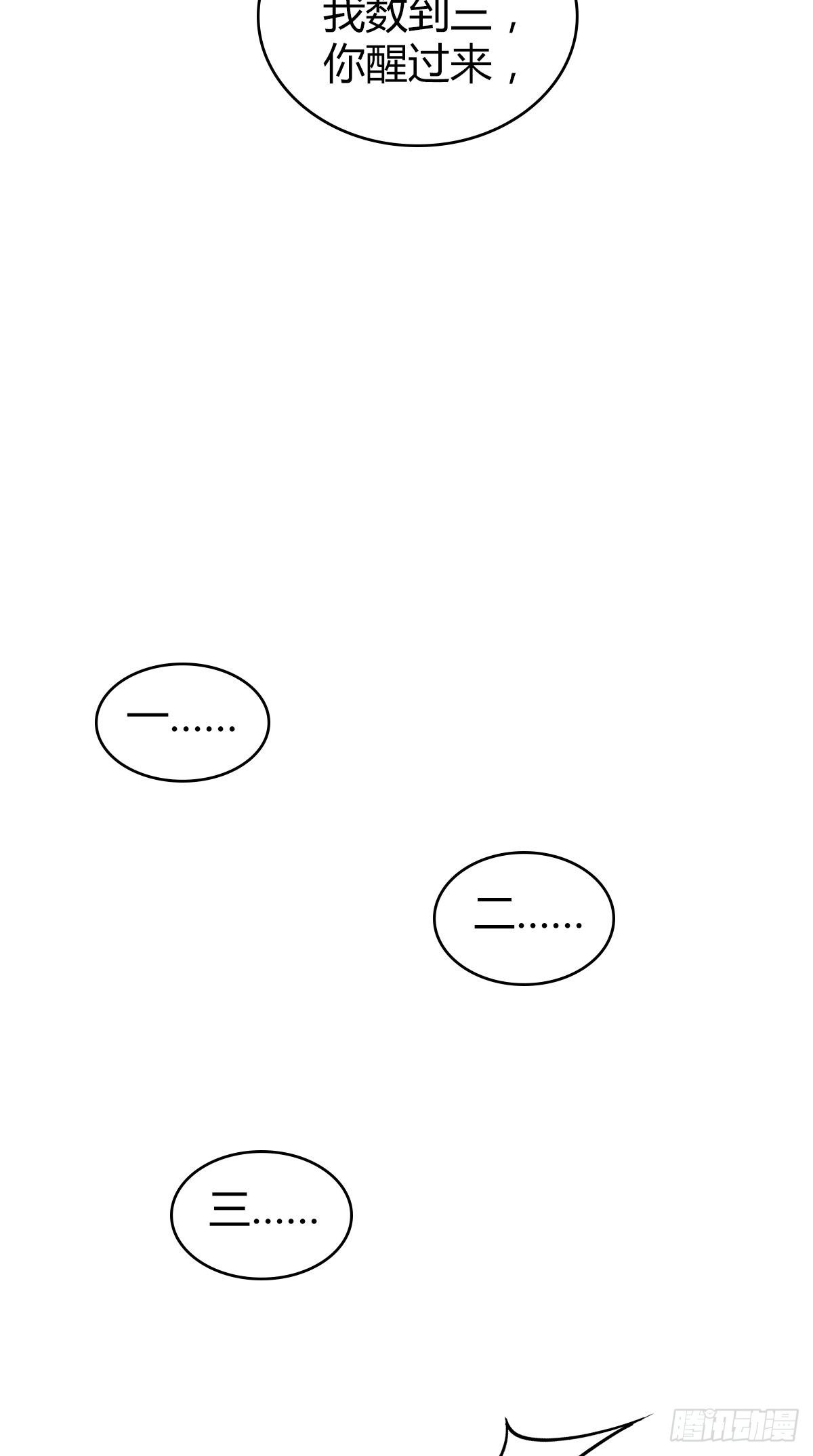 食人晚宴06(1/2)-第12话