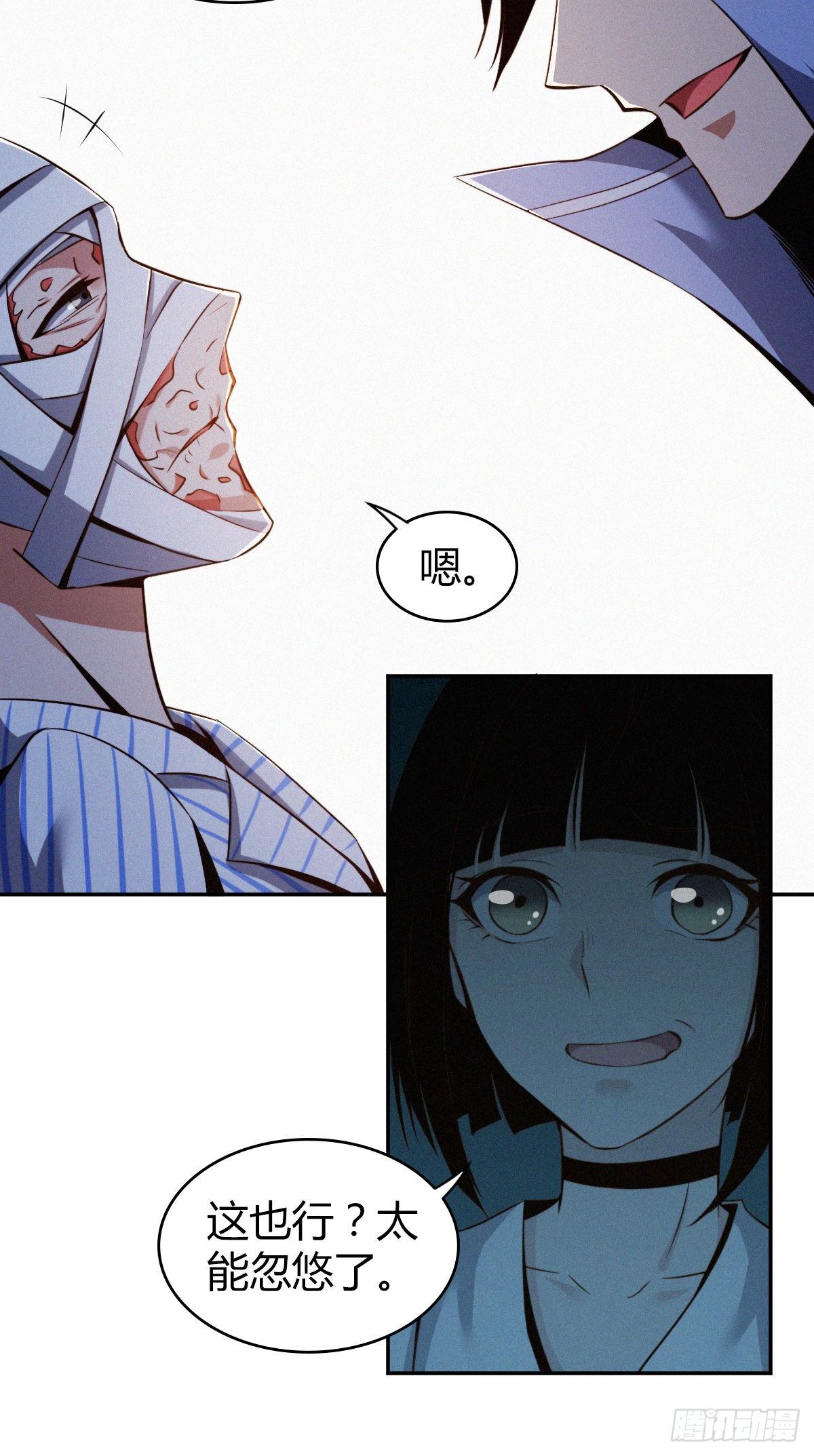 食人晚宴06(1/2)-第12话