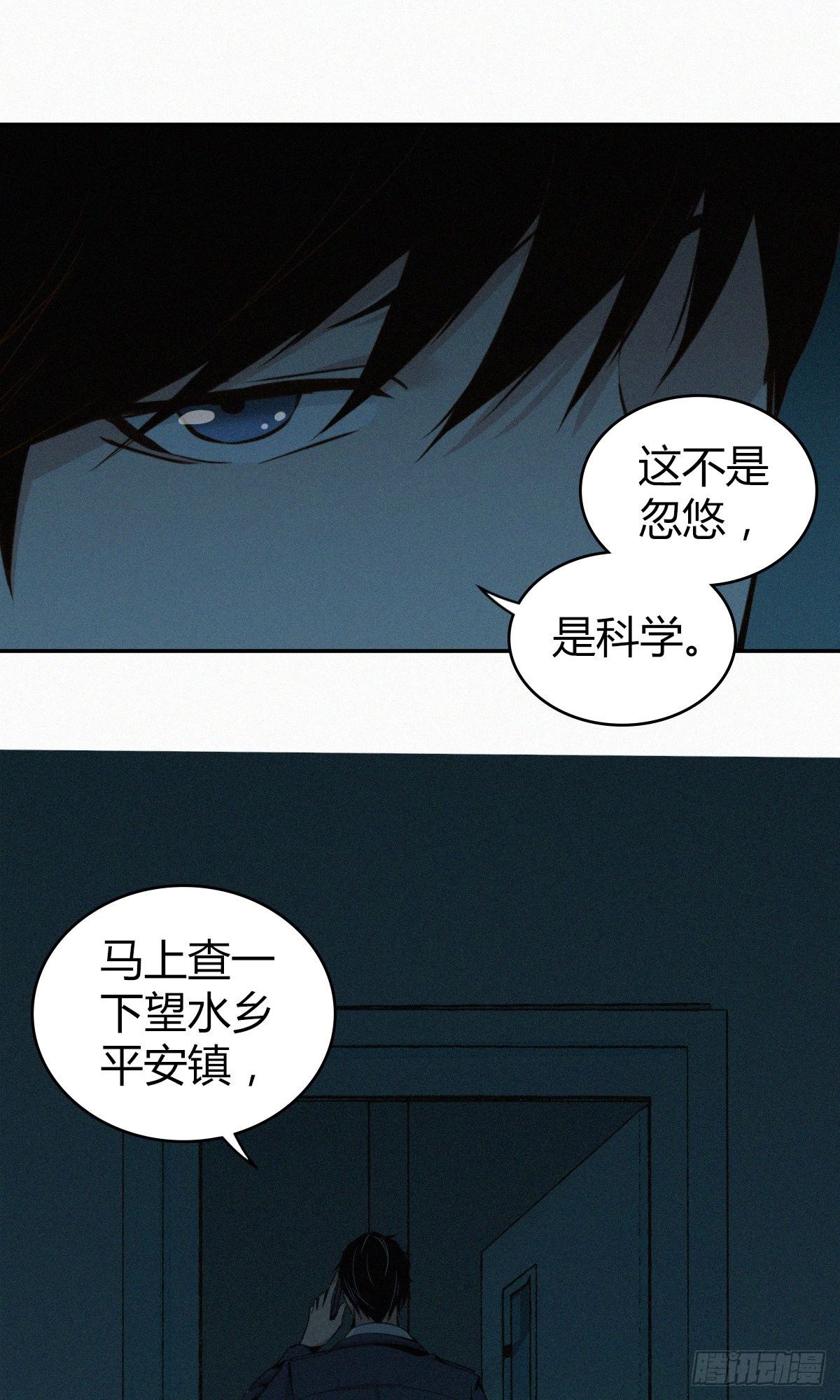 食人晚宴06(1/2)-第12话