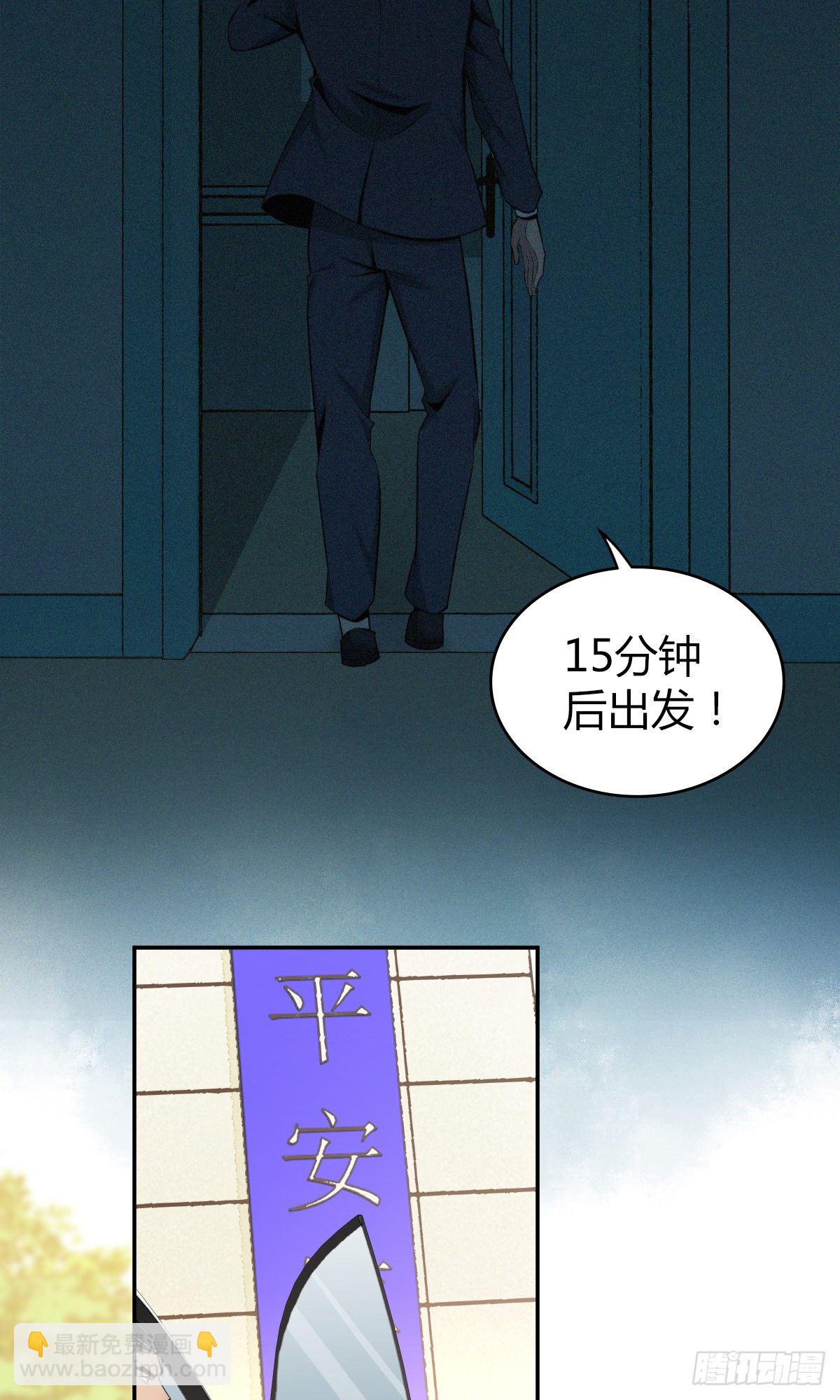 食人晚宴06(1/2)-第12话