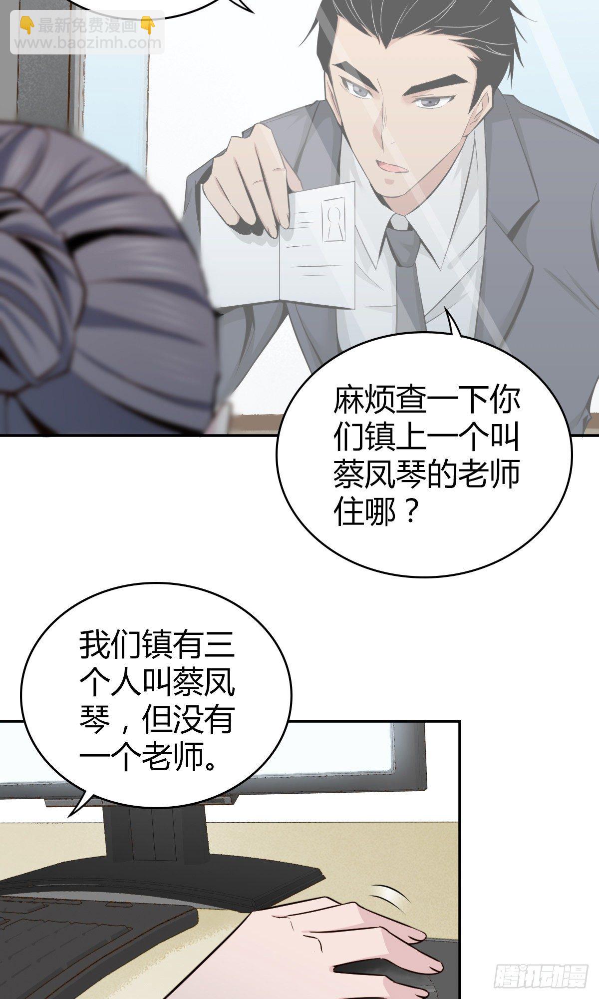 食人晚宴06(1/2)-第12话