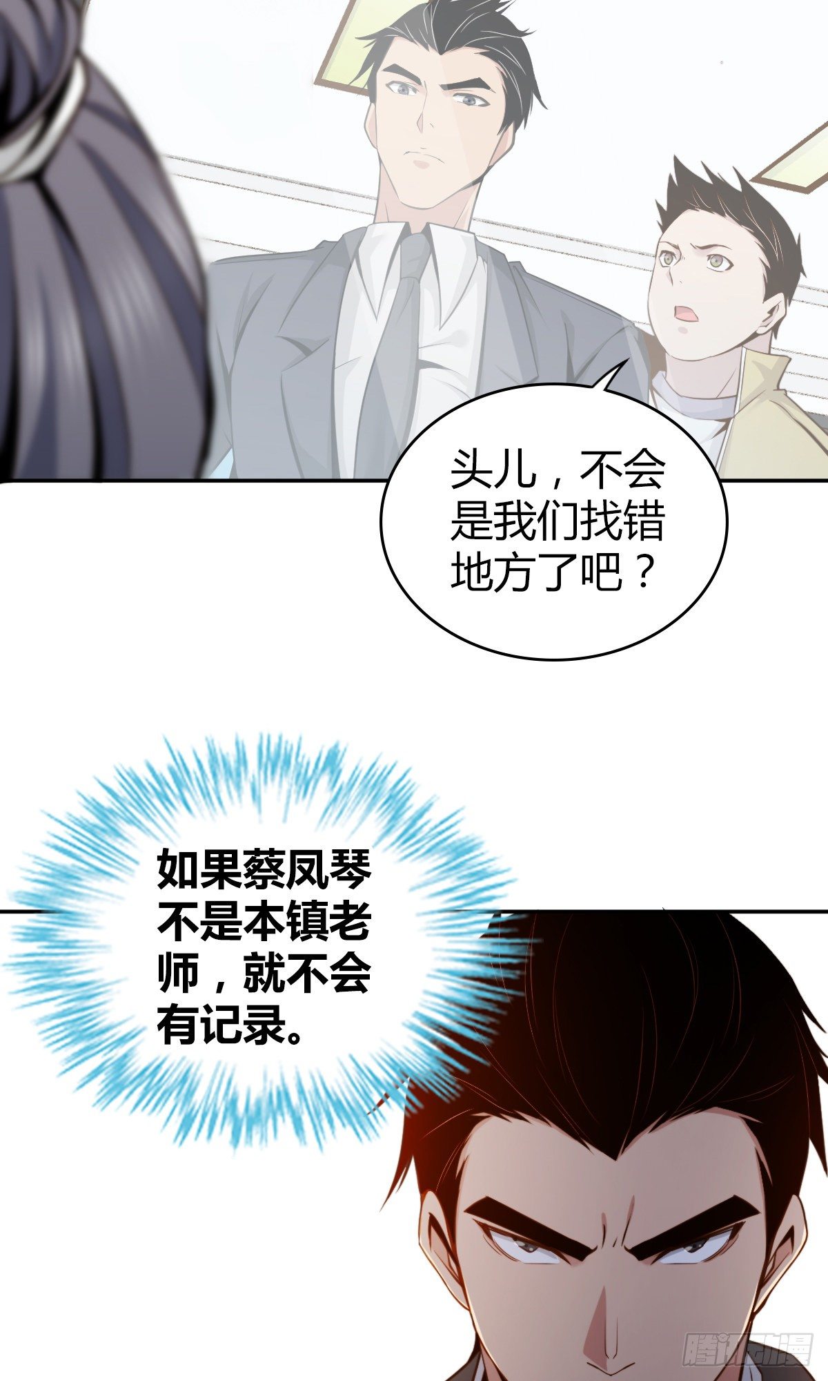 食人晚宴06(1/2)-第12话