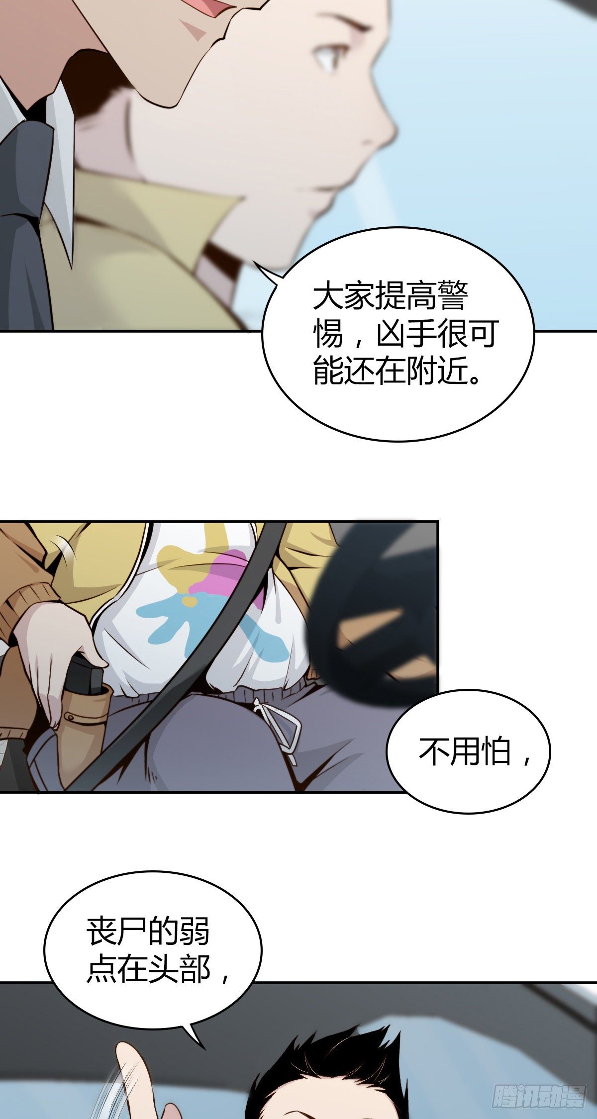 食人晚宴06(1/2)-第12话