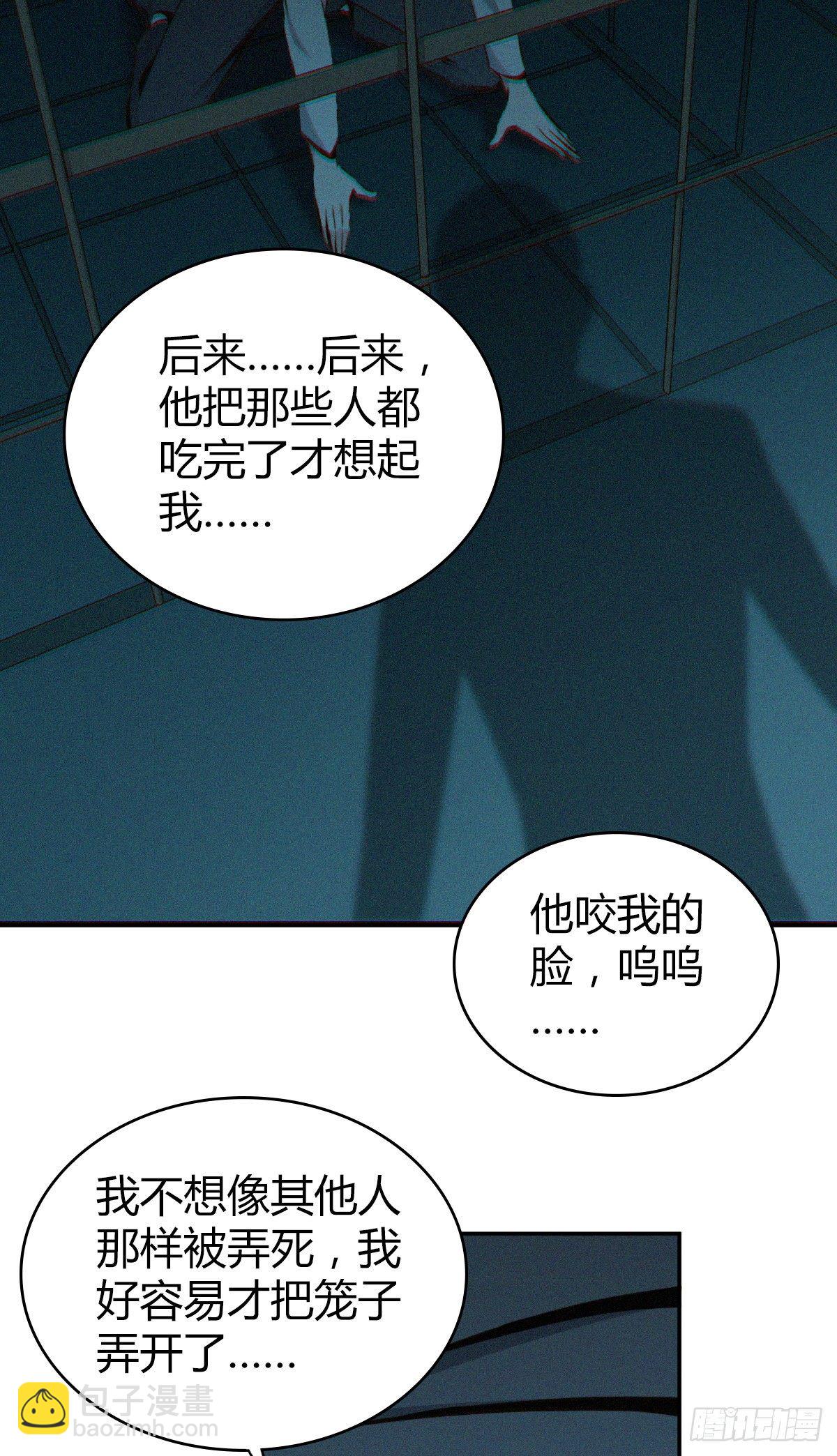 食人晚宴06(1/2)-第12话