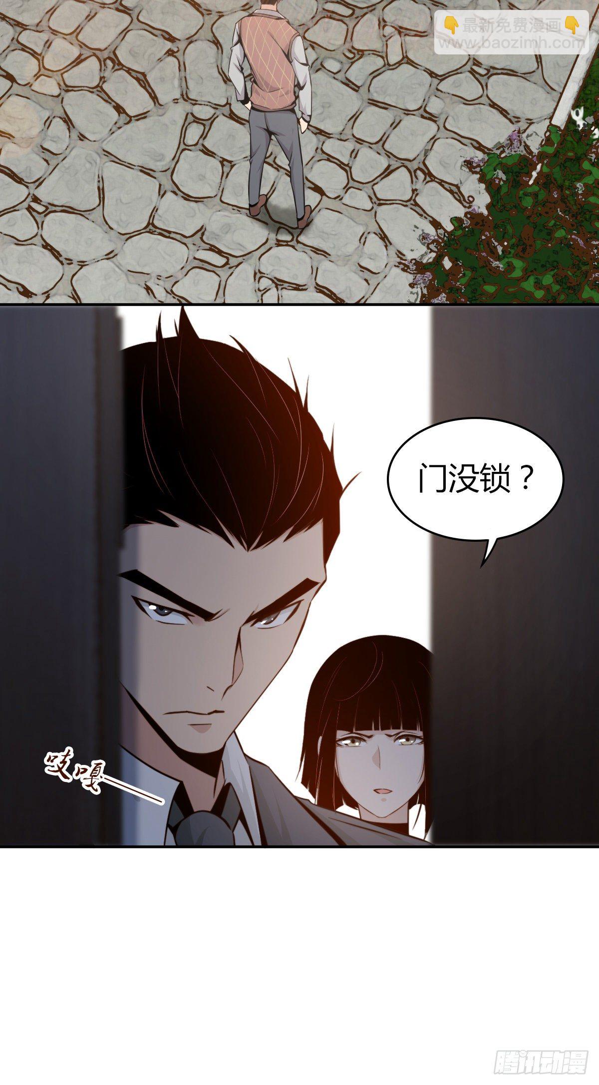 无罪谋杀 - 食人晚宴06(1/2) - 2