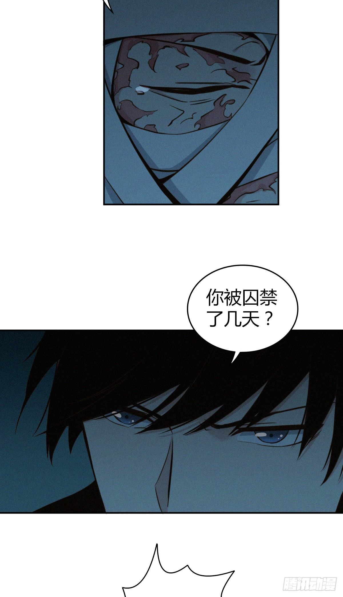 食人晚宴06(1/2)-第12话