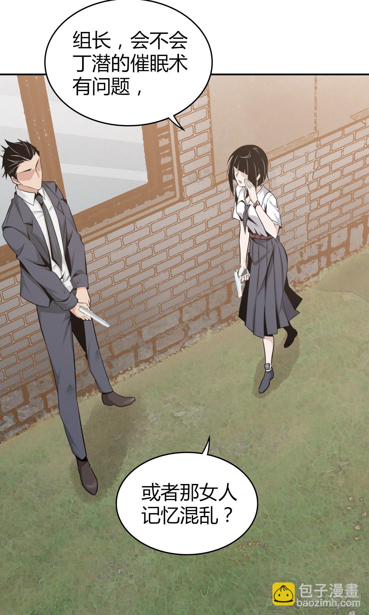 食人晚宴06(1/2)-第12话