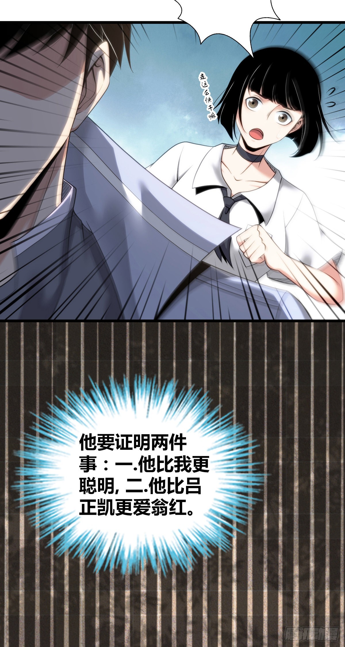 人体积木28(1/2)-第110话