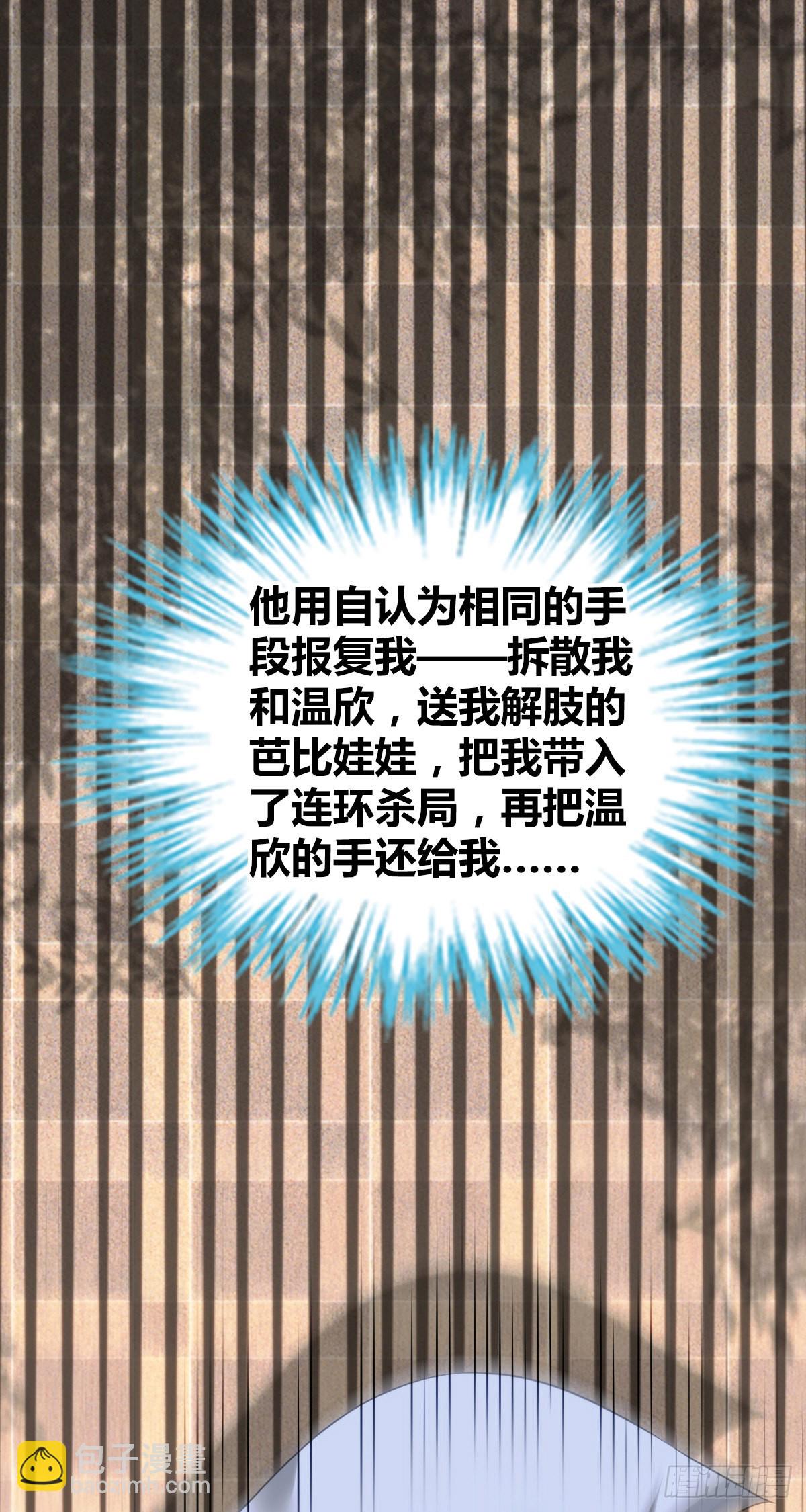 人体积木28(1/2)-第110话