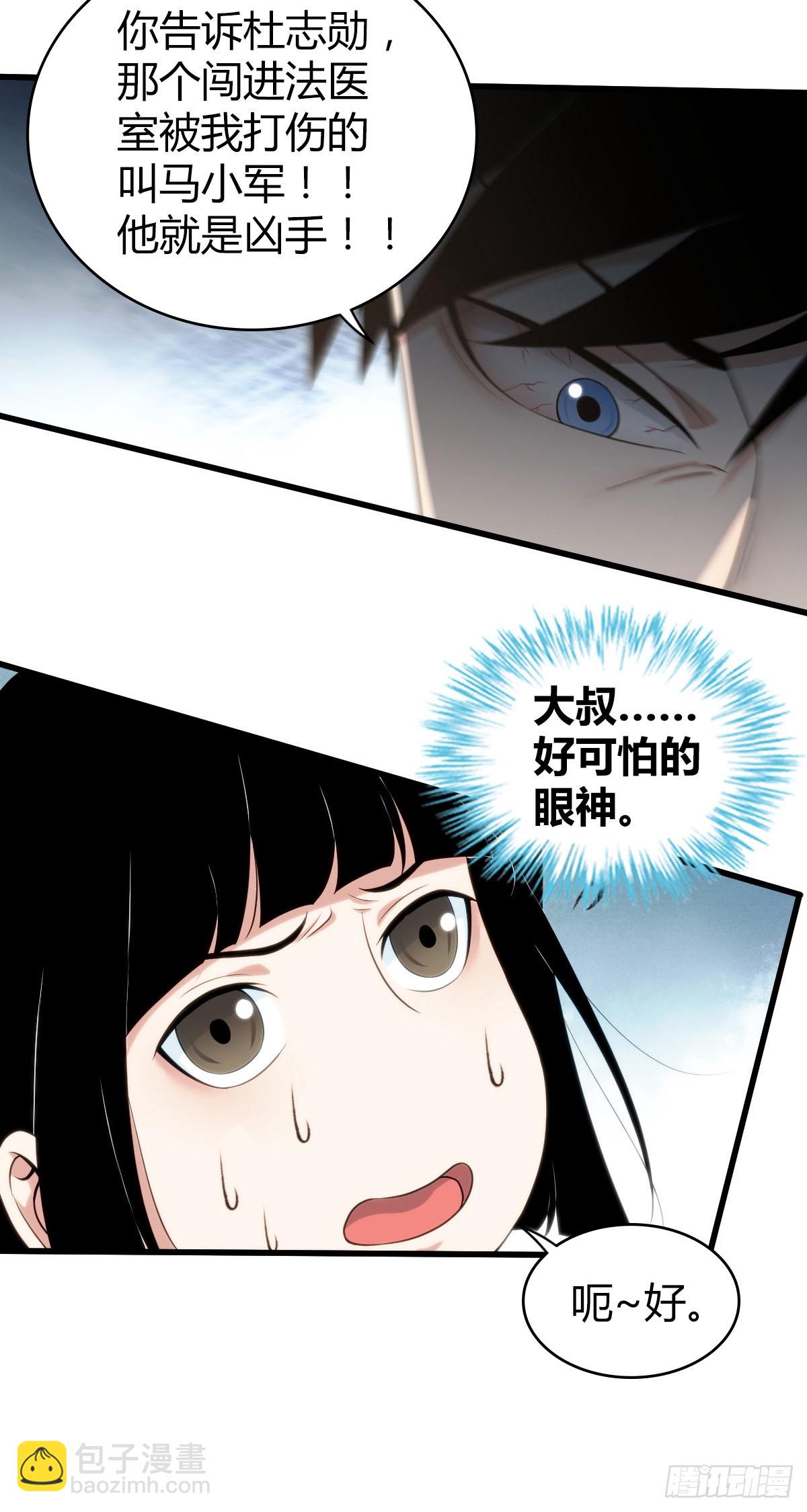 人体积木28(1/2)-第110话