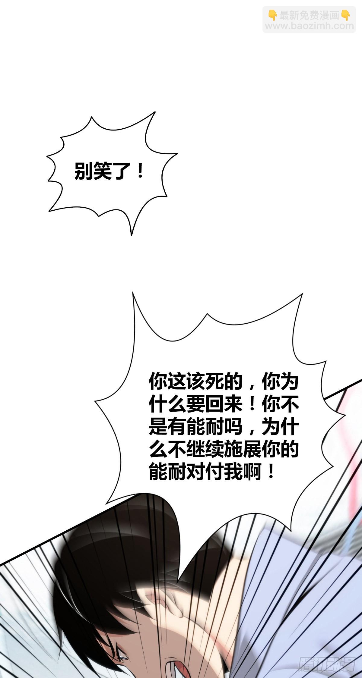 人体积木28(1/2)-第110话