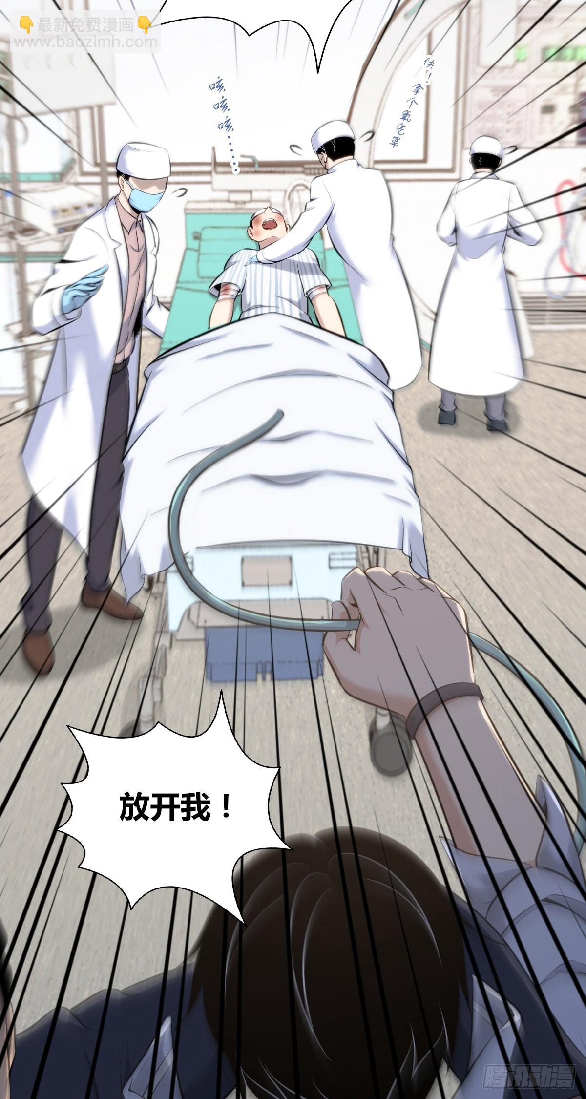 人体积木28(1/2)-第110话