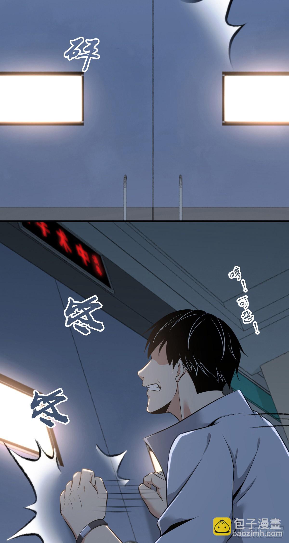 人体积木28(1/2)-第110话