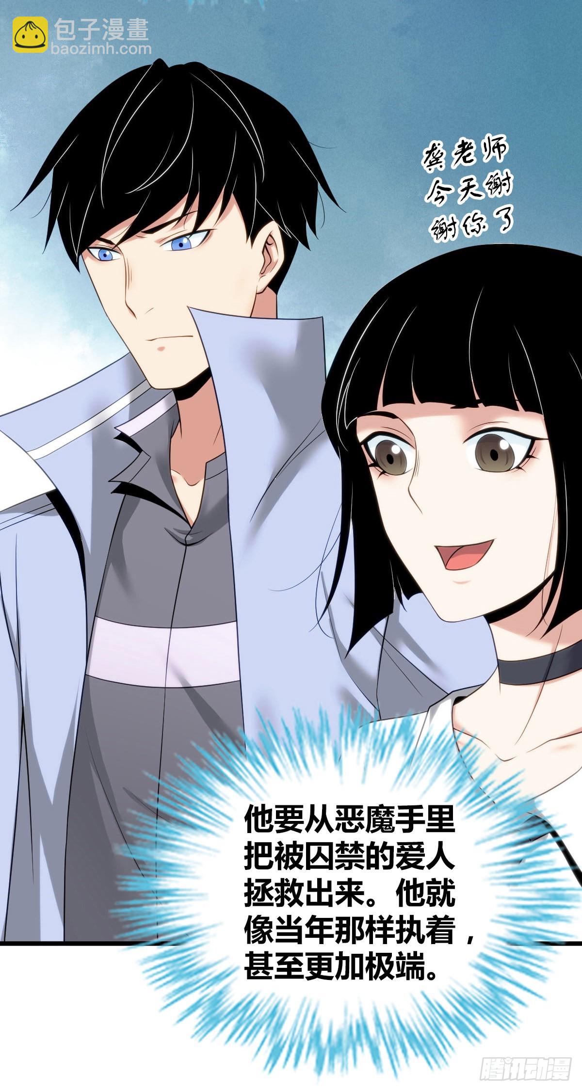 人体积木28(1/2)-第110话