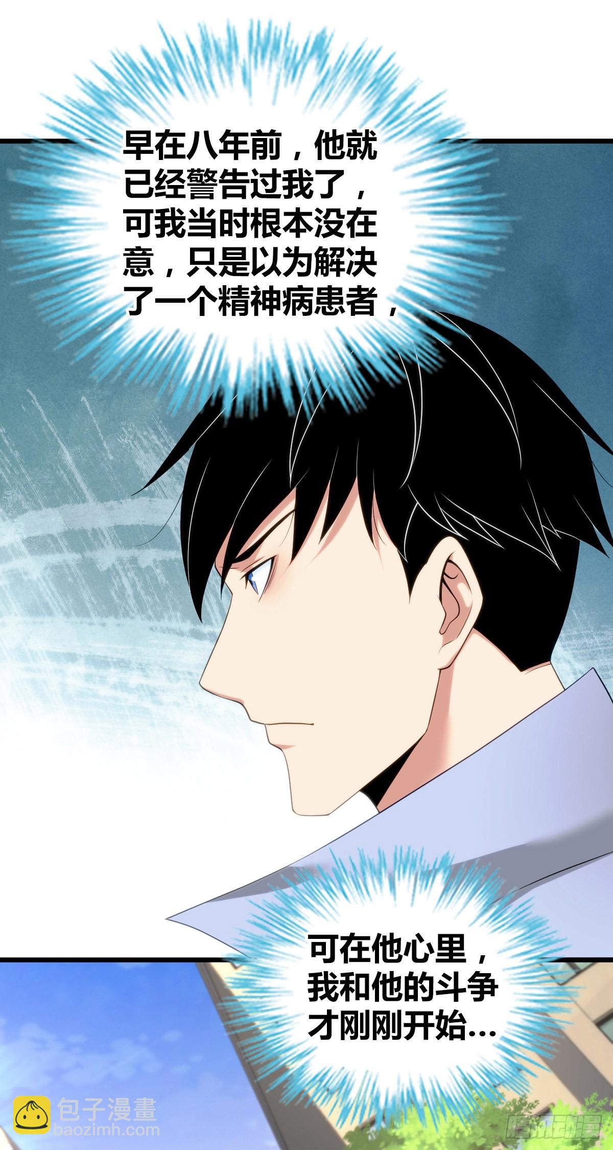 人体积木28(1/2)-第110话