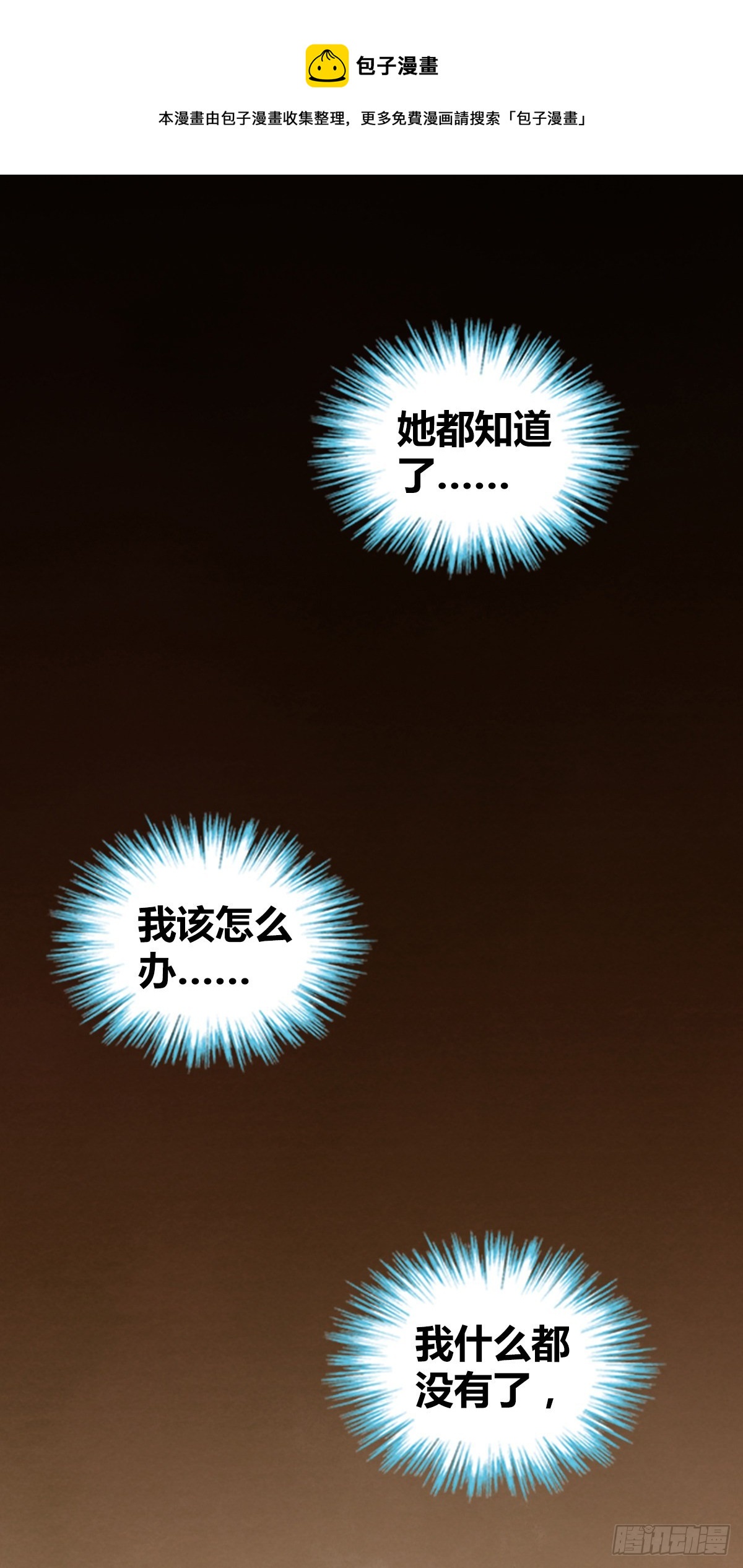 人体积木30(1/2)-第112话