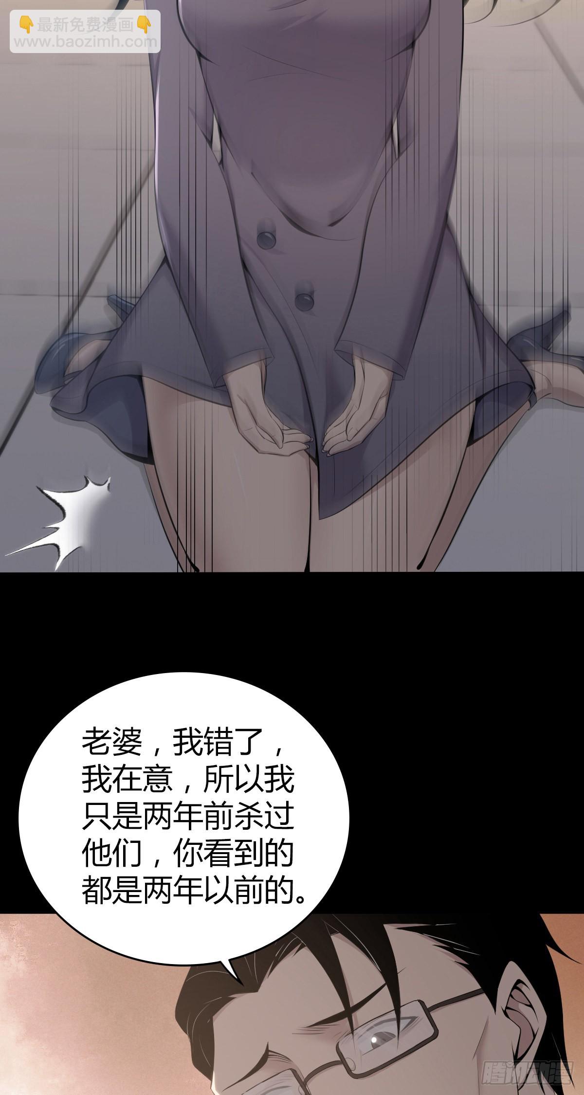 人体积木30(1/2)-第112话