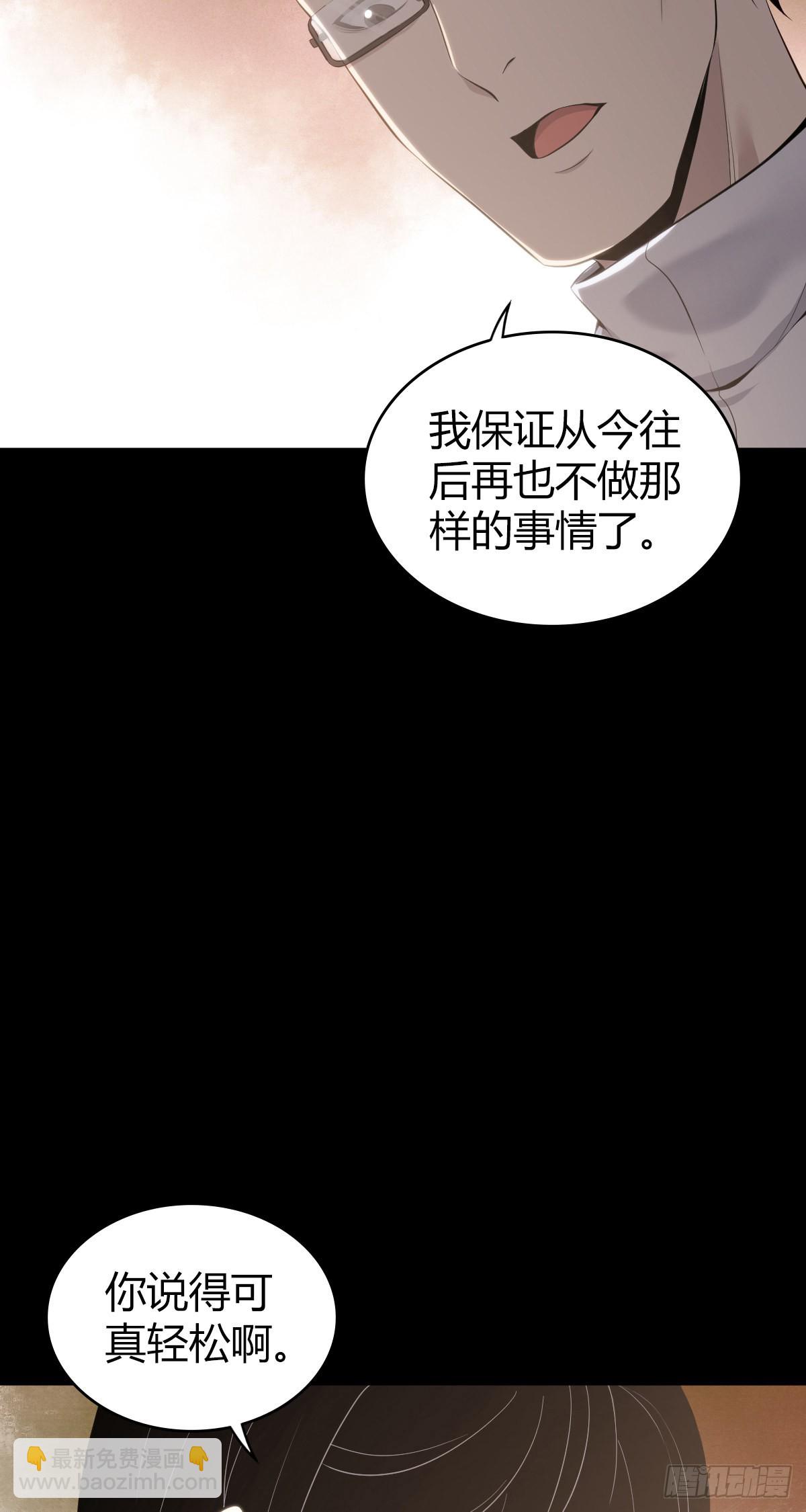 人体积木30(1/2)-第112话