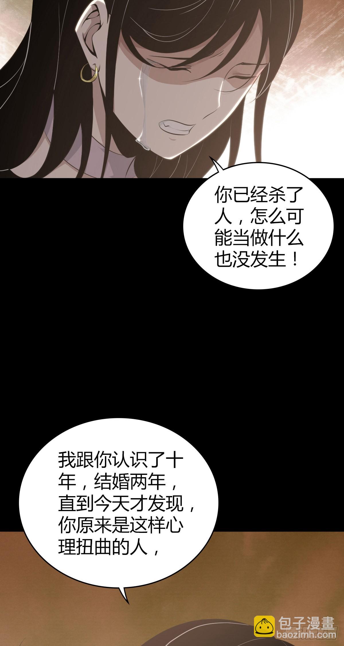 人体积木30(1/2)-第112话