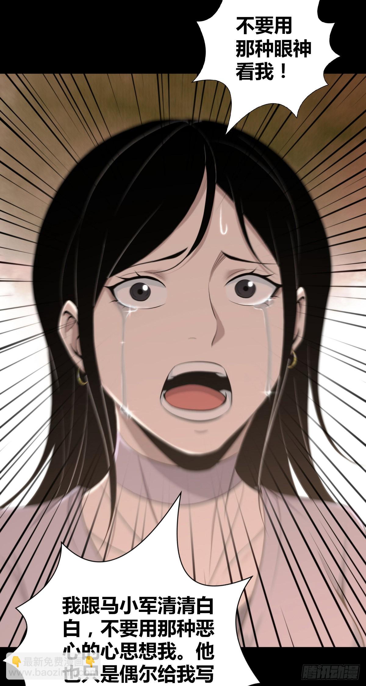 人体积木30(1/2)-第112话