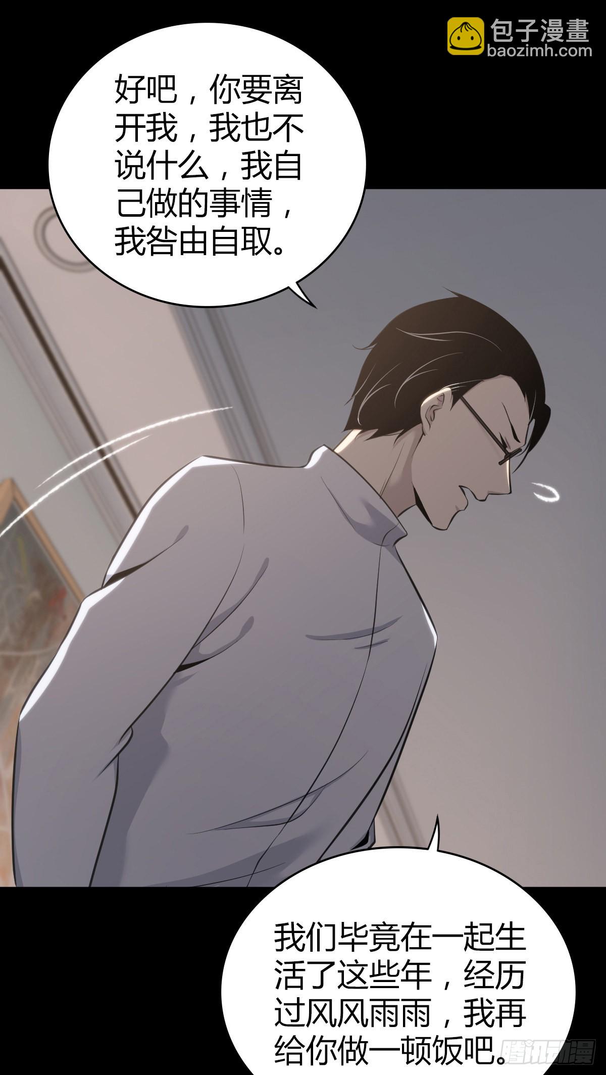 人体积木30(1/2)-第112话