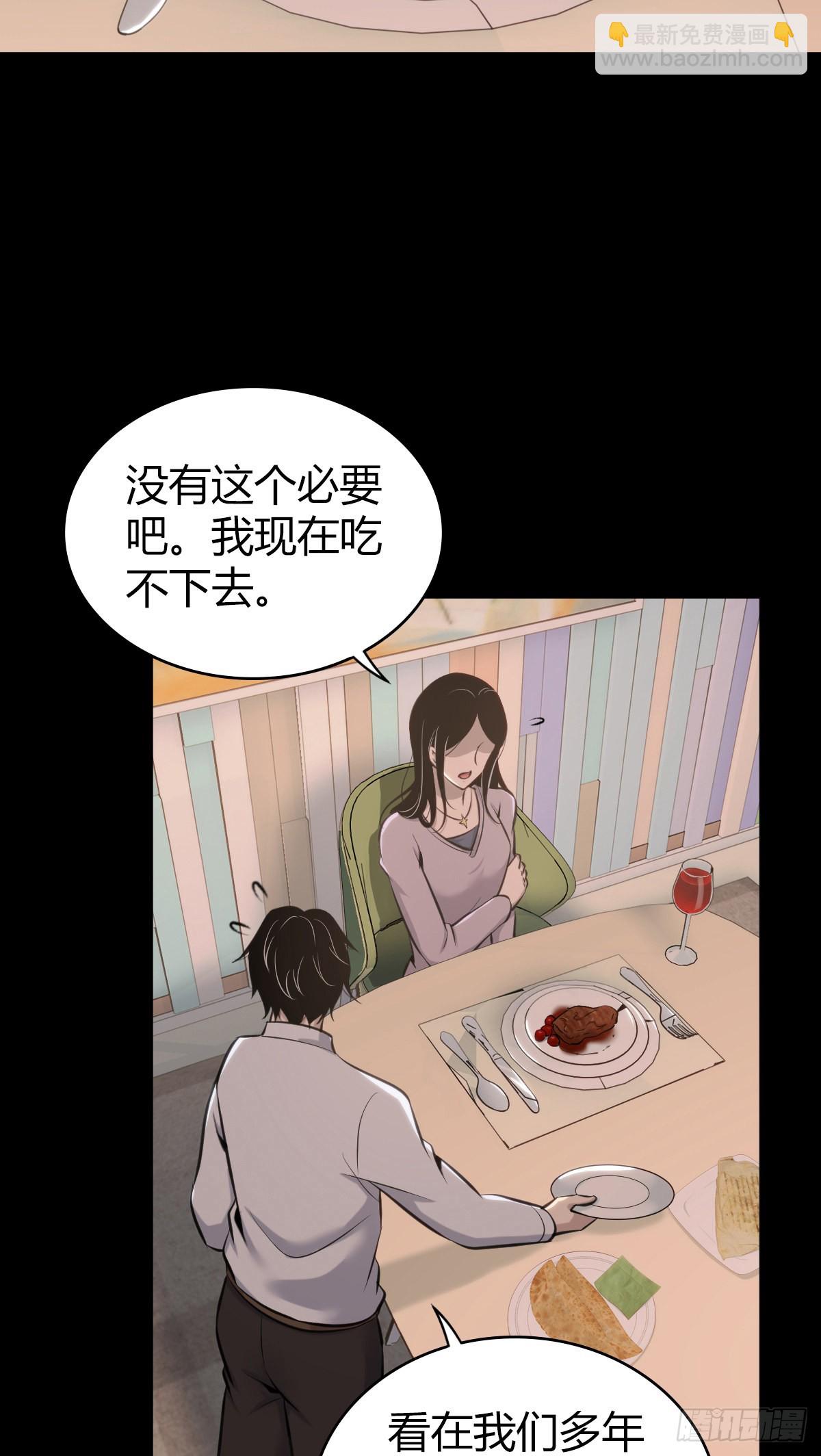 人体积木30(1/2)-第112话