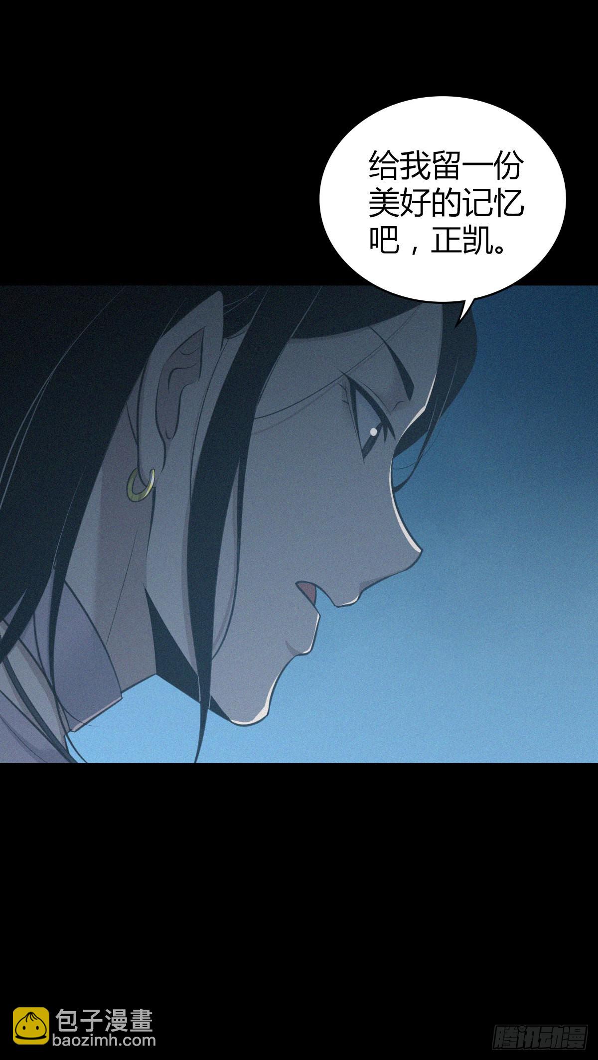 人体积木30(1/2)-第112话