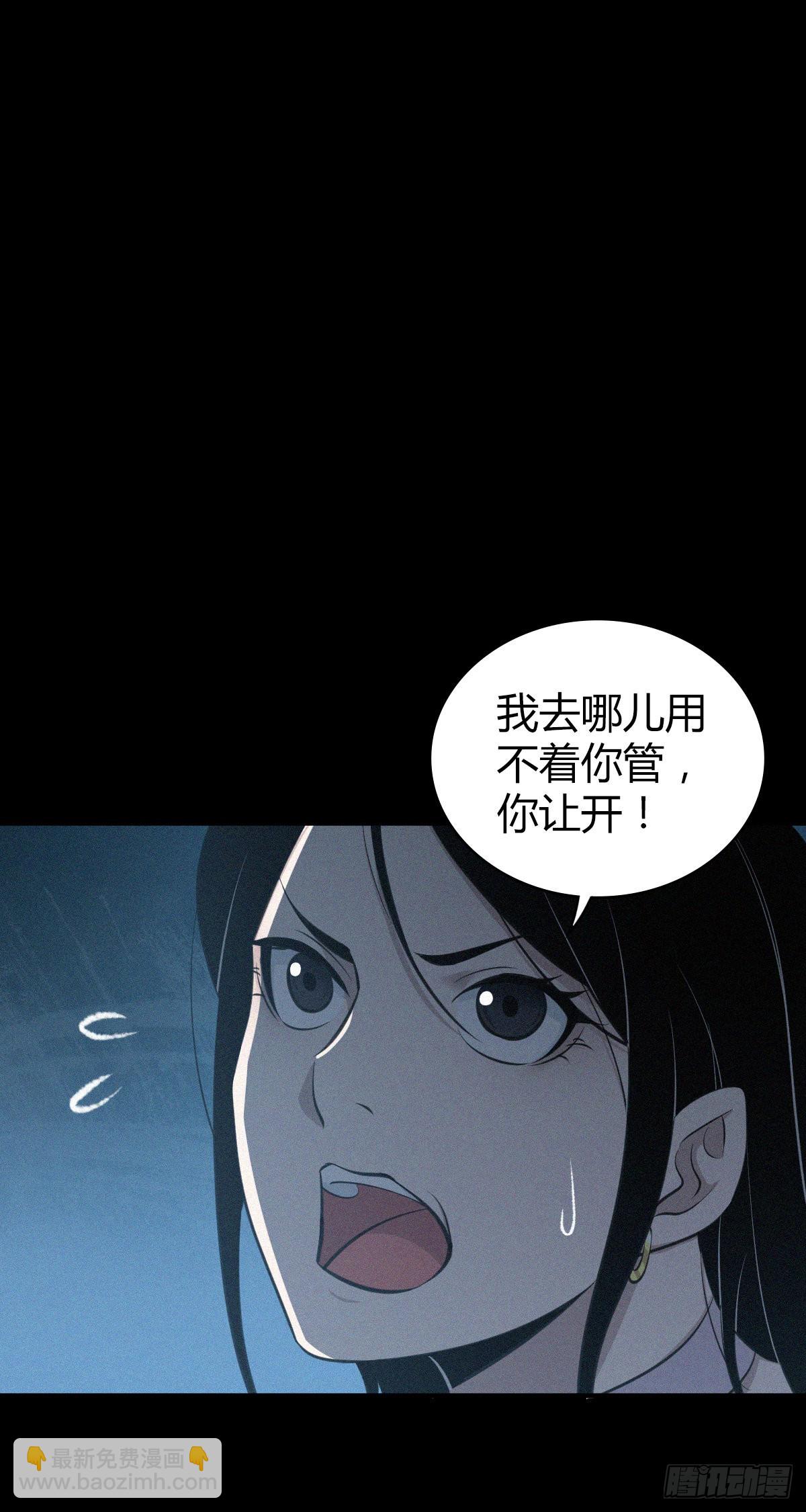 人体积木30(1/2)-第112话