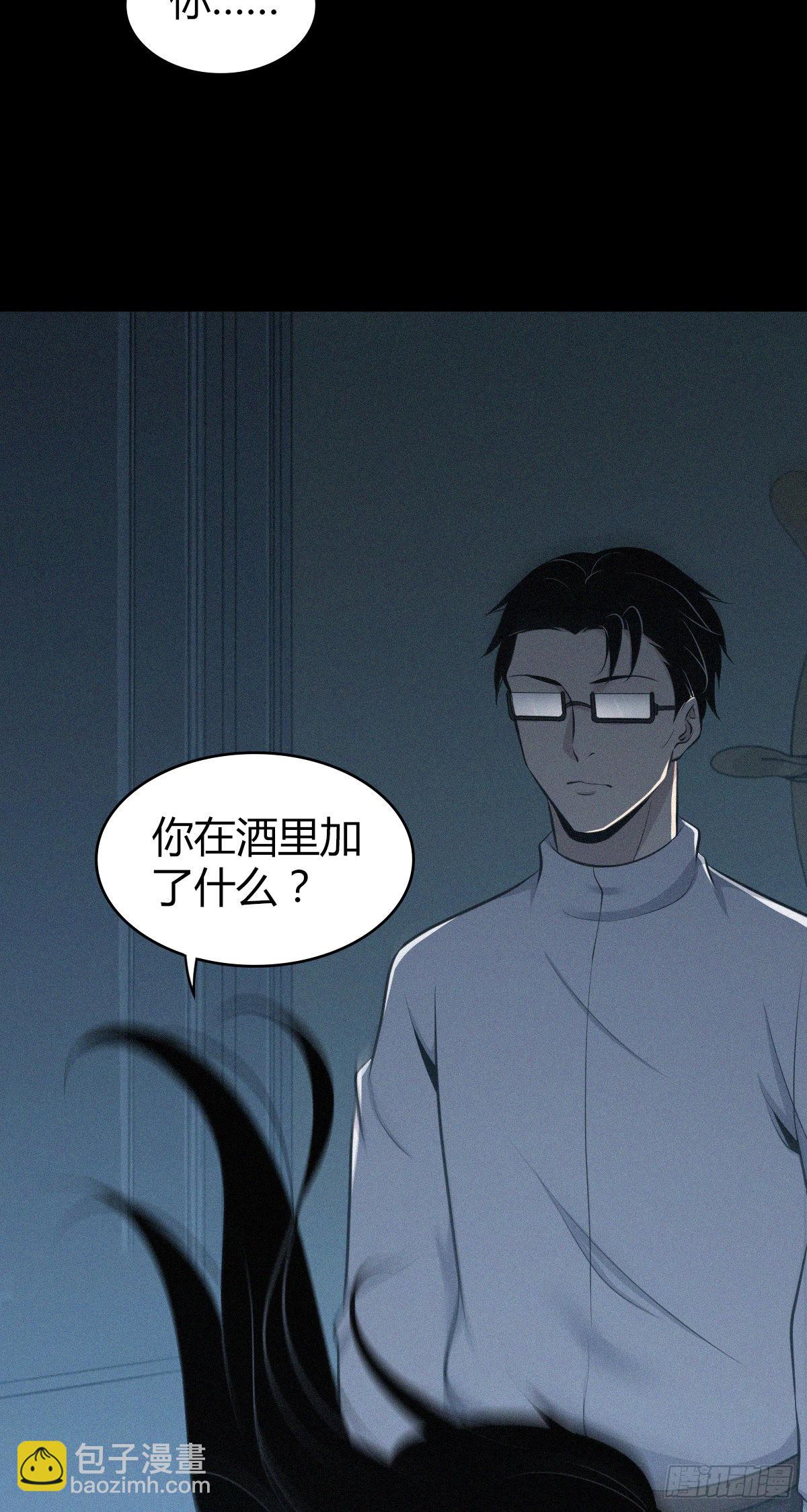 人体积木30(1/2)-第112话