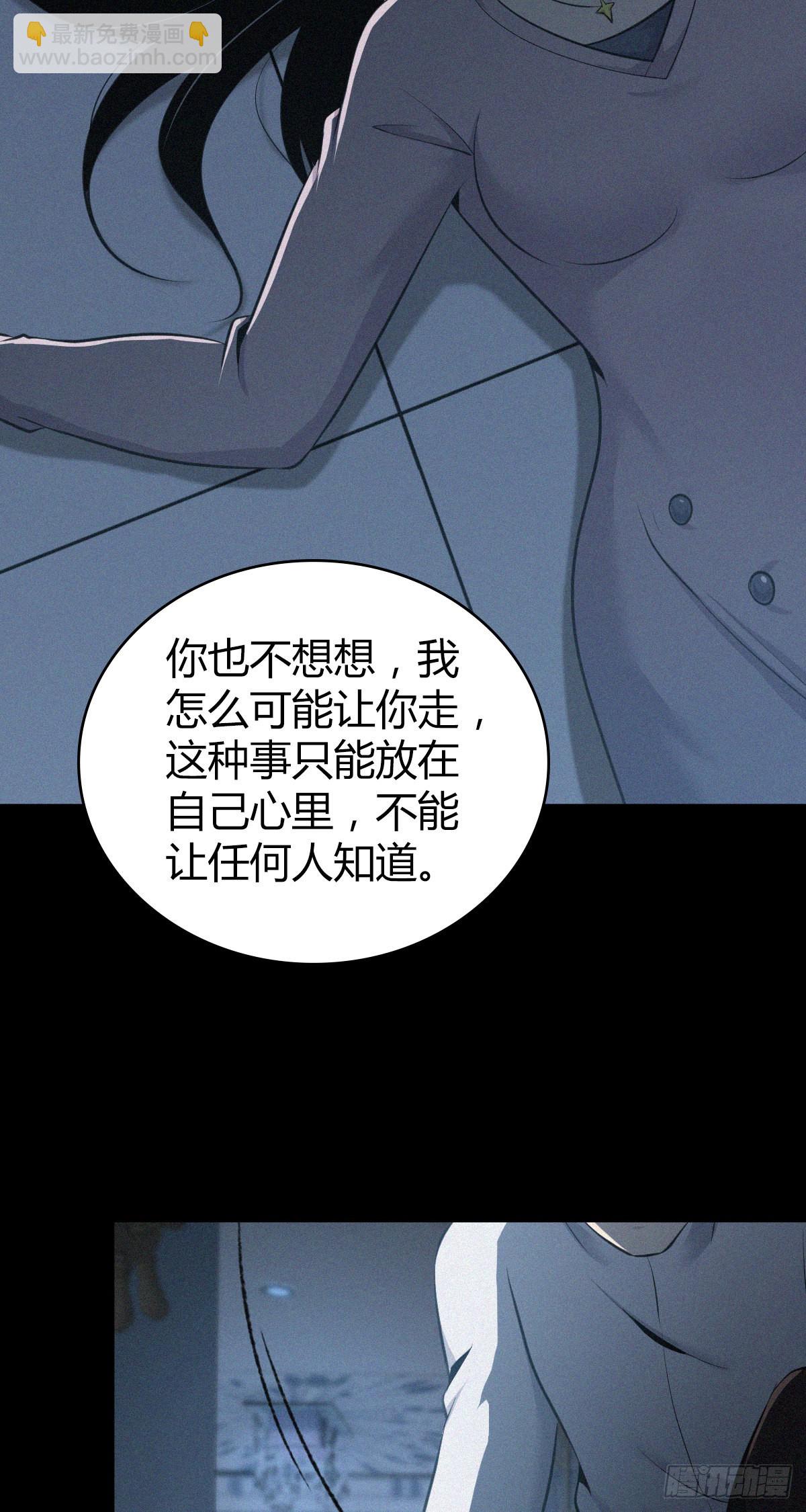 人体积木30(1/2)-第112话