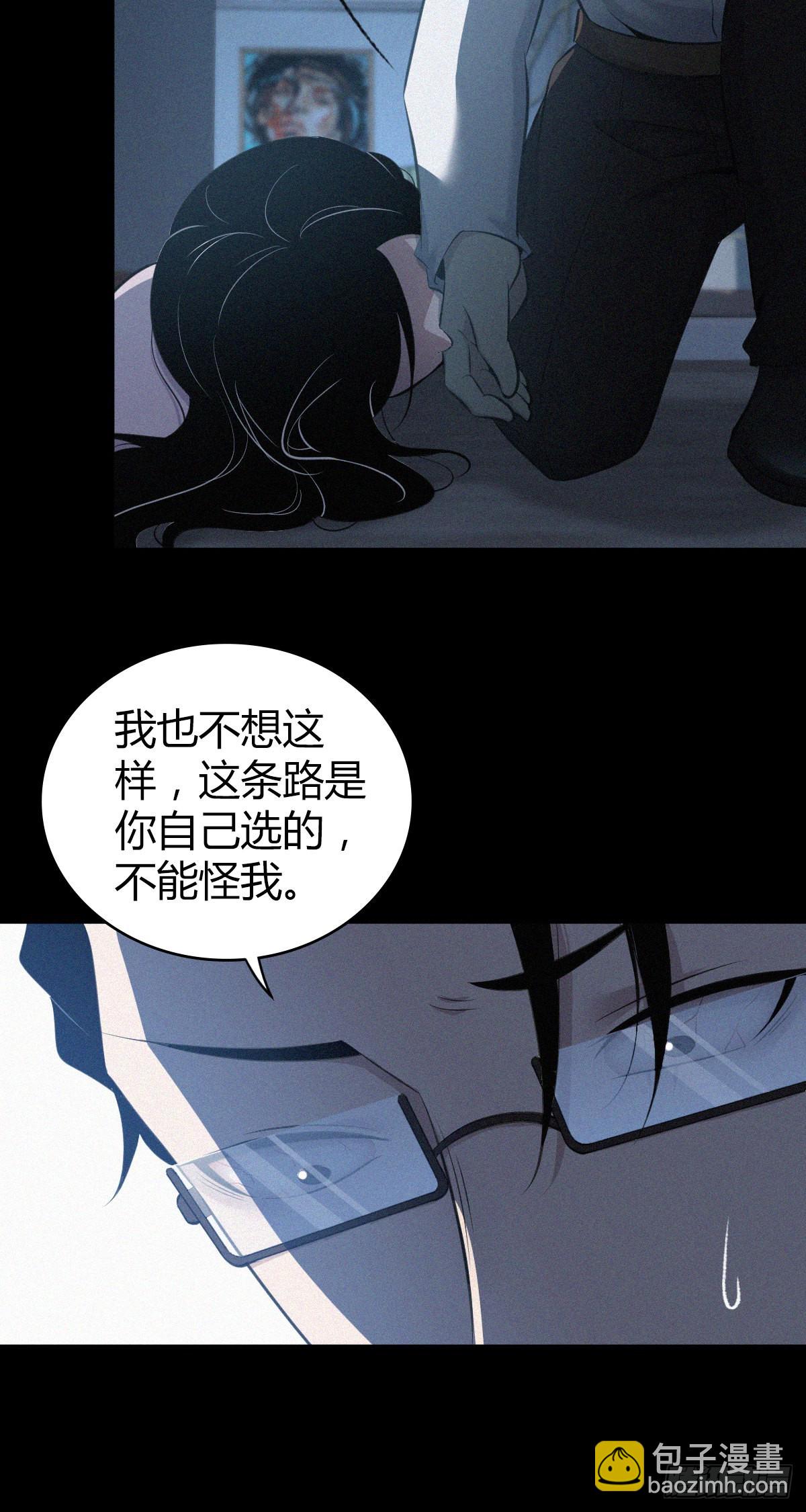 人体积木30(1/2)-第112话