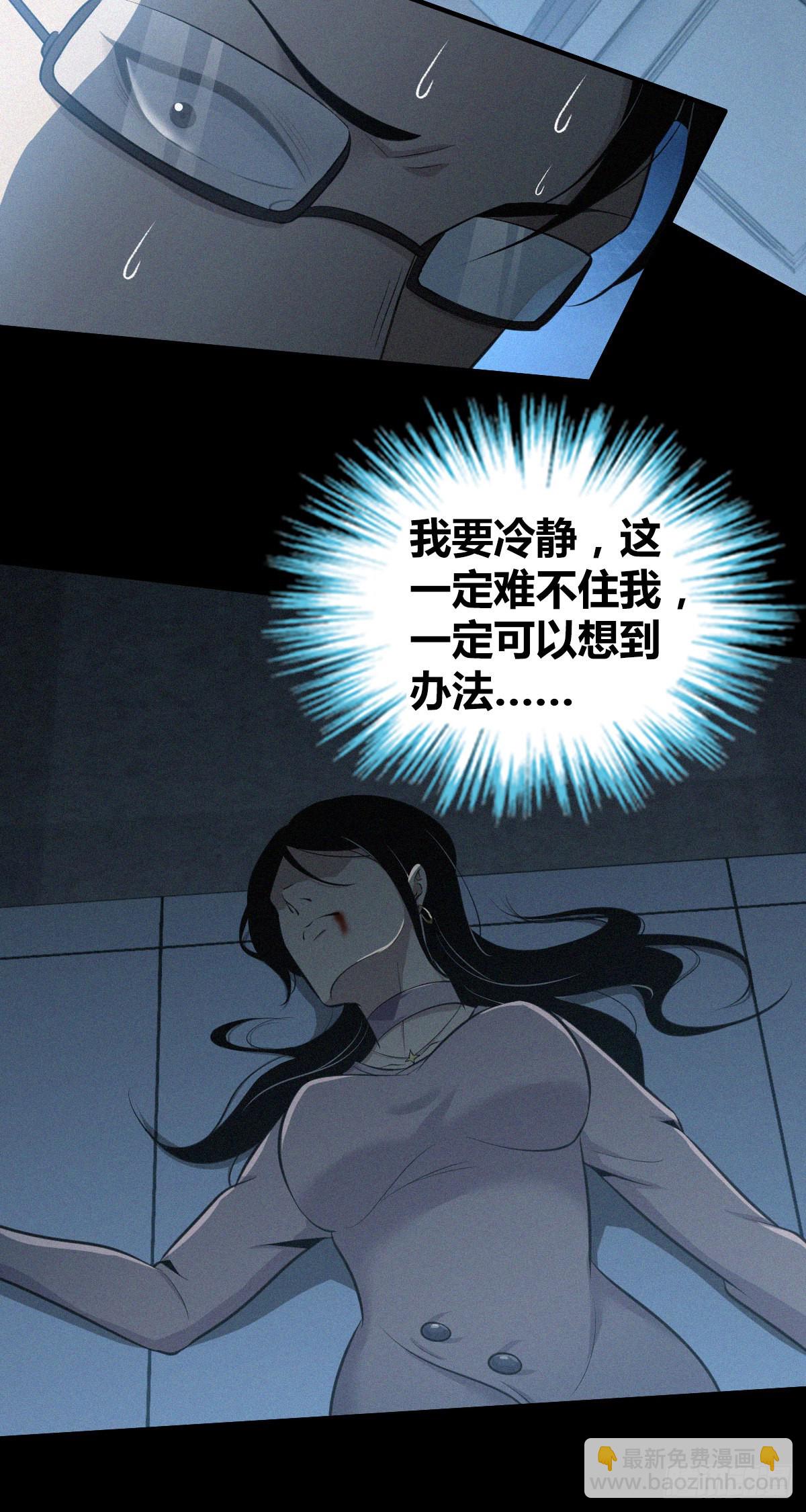 人体积木30(1/2)-第112话