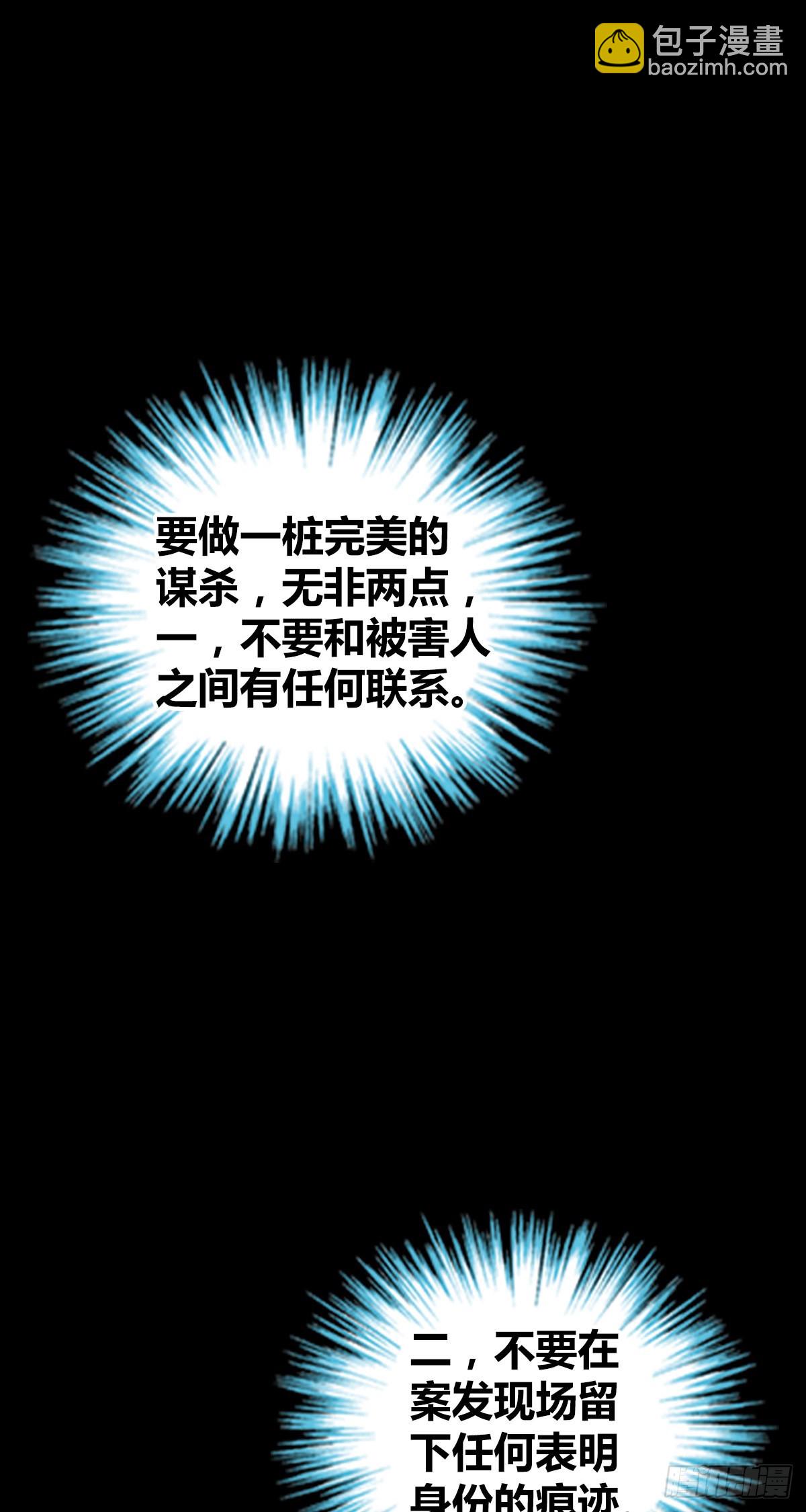 人体积木30(1/2)-第112话