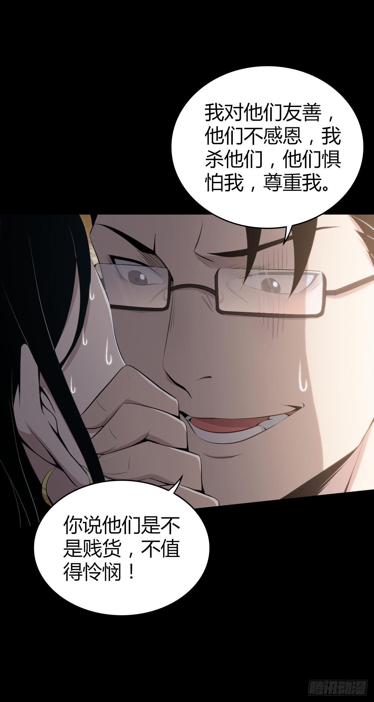 人体积木30(1/2)-第112话