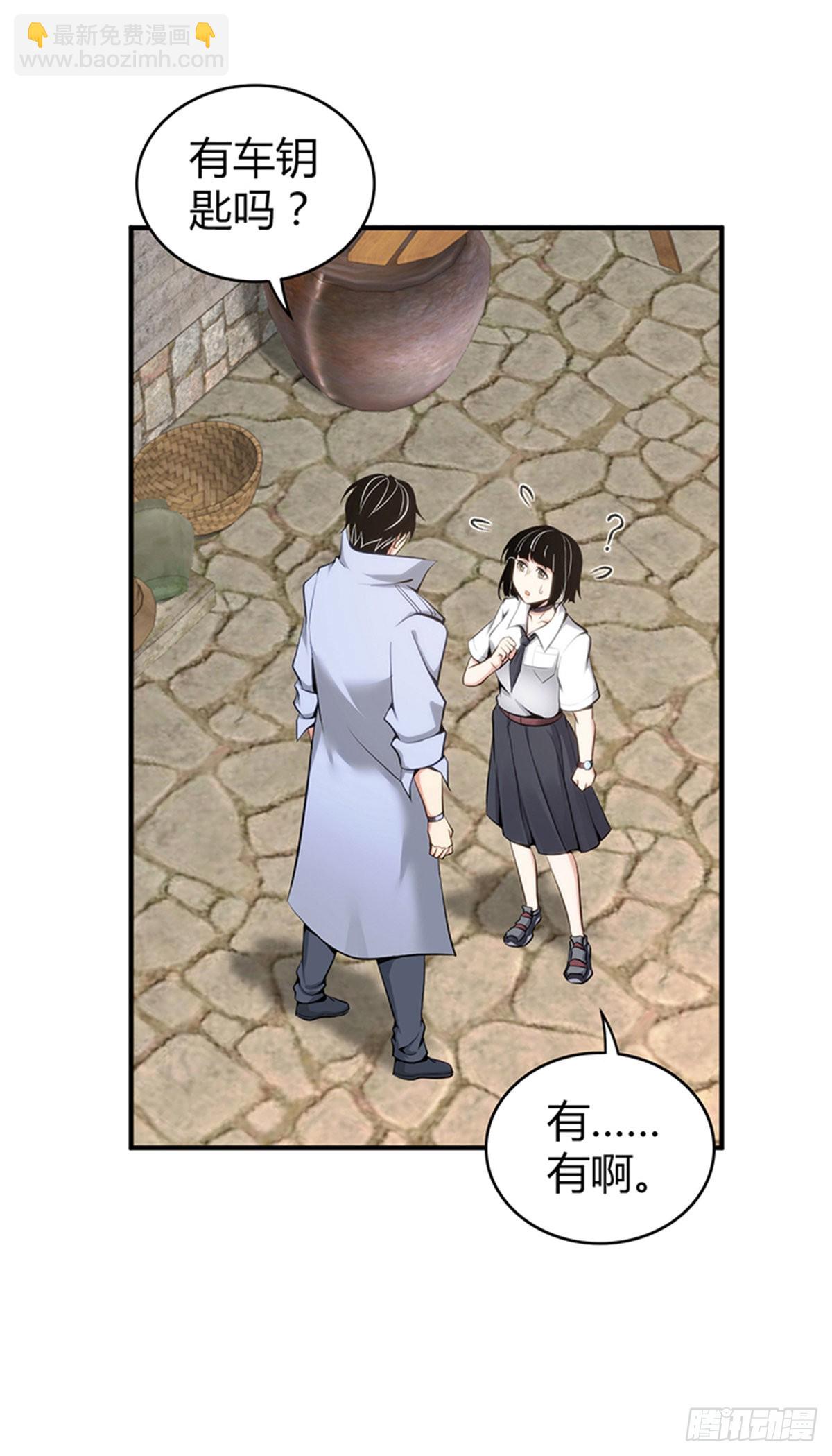 人体积木32(1/2)-第114话