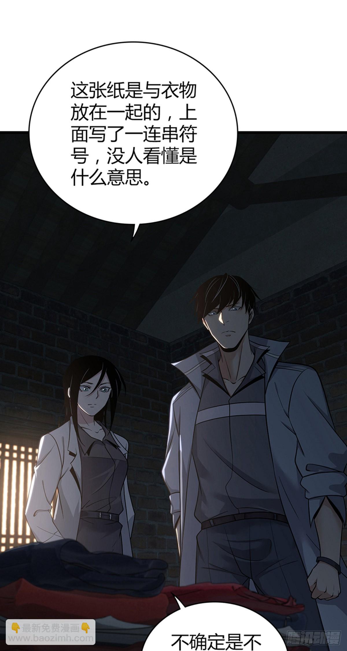 人体积木32(1/2)-第114话