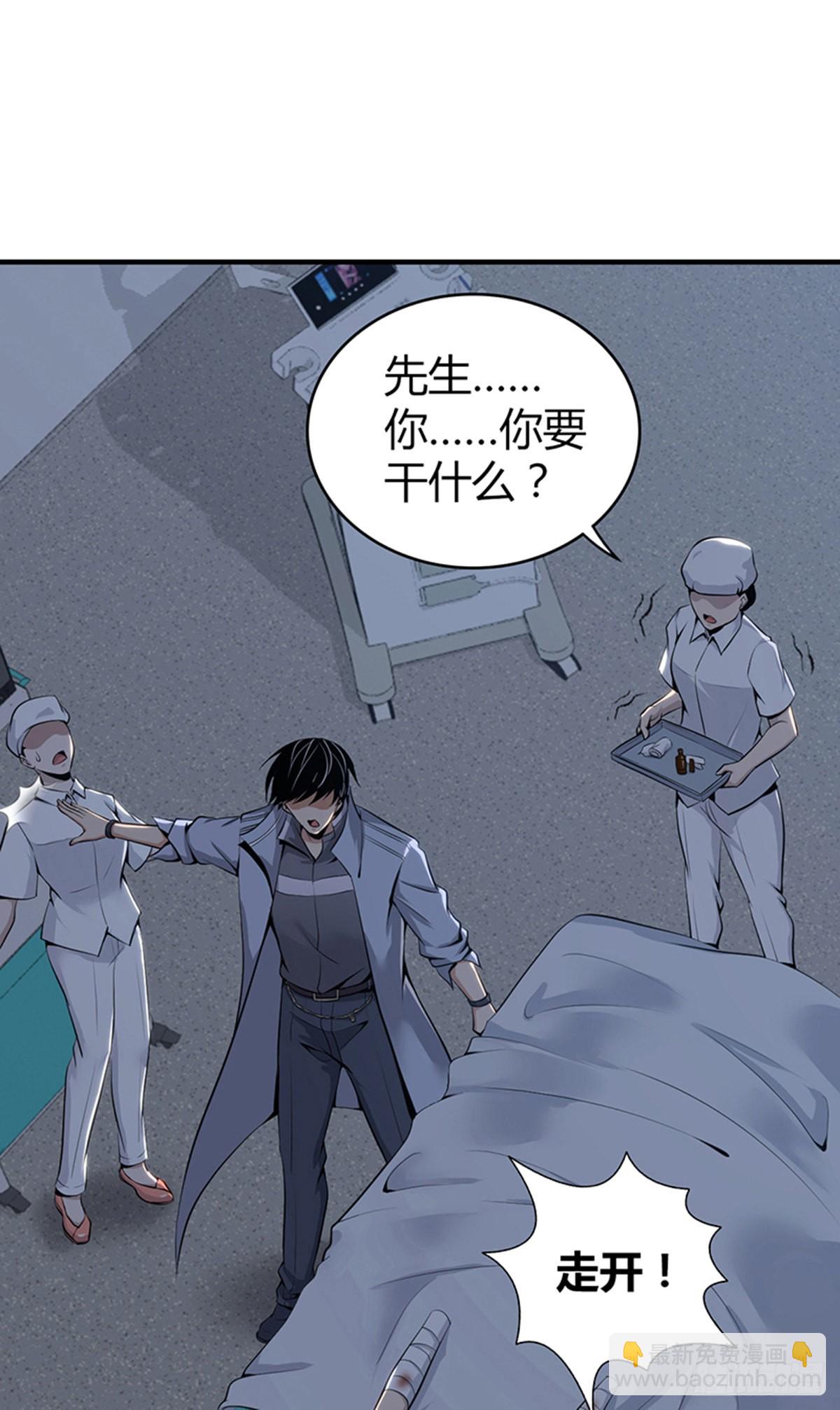 人体积木32(1/2)-第114话