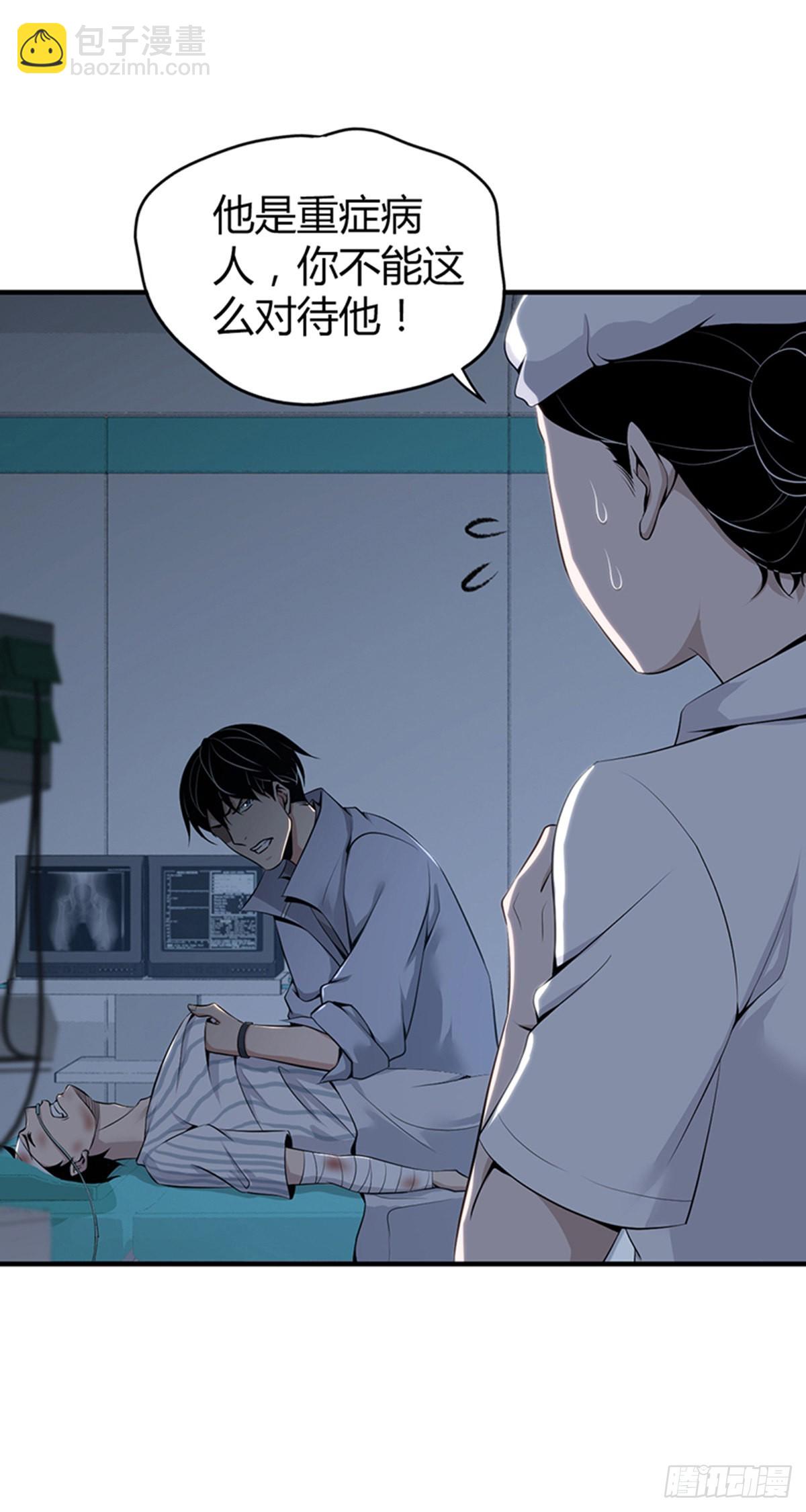 人体积木32(1/2)-第114话