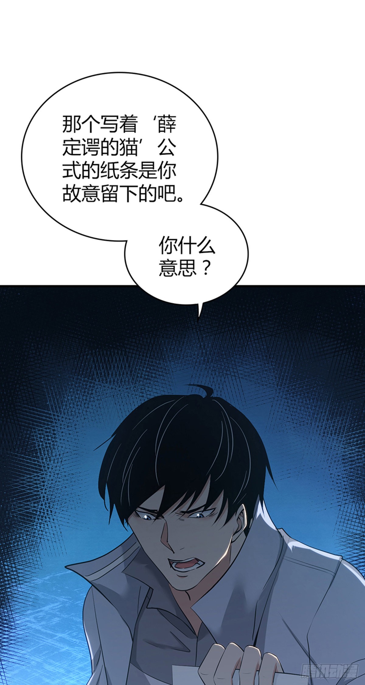 人体积木32(1/2)-第114话