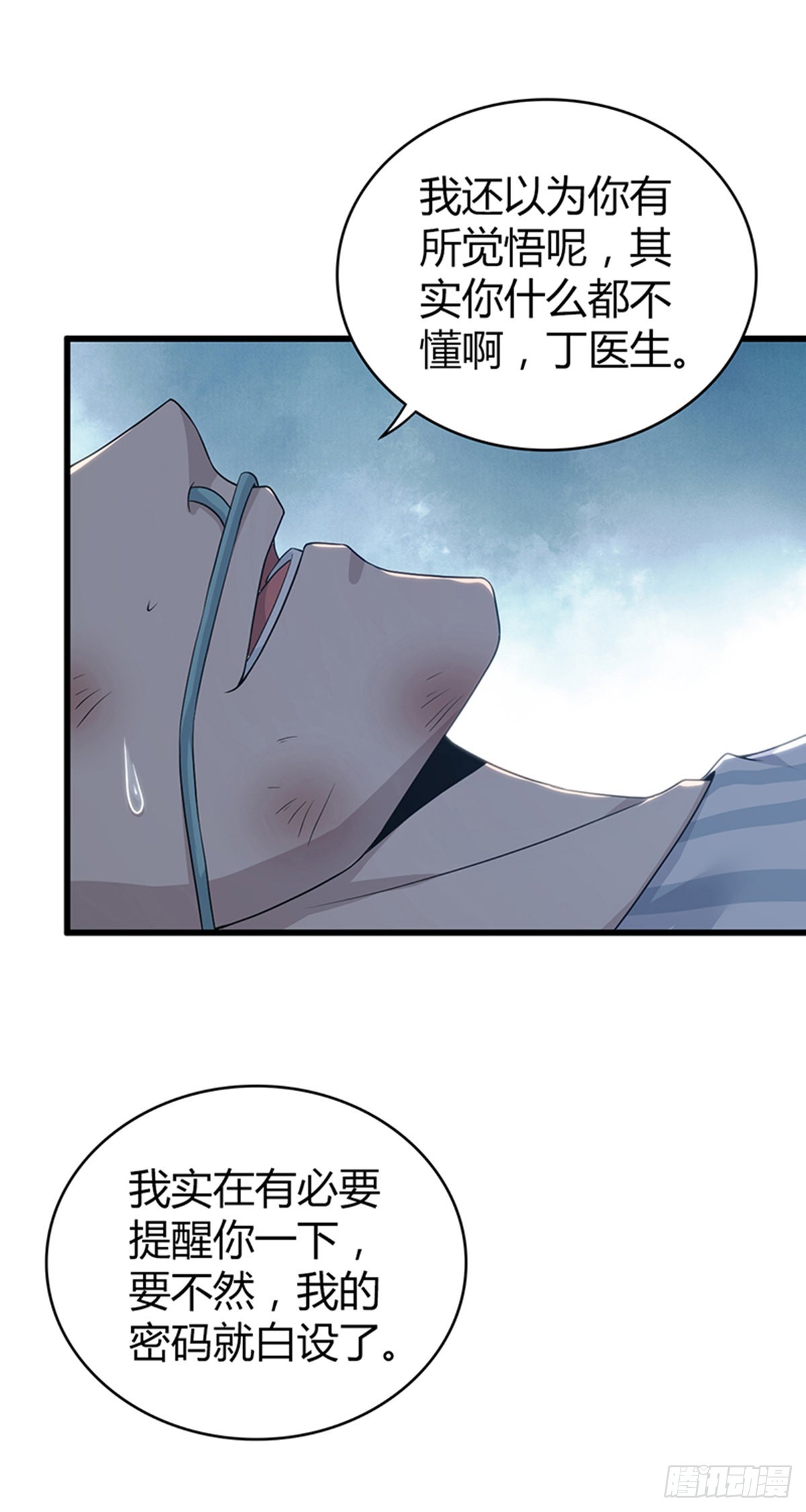 人体积木32(1/2)-第114话