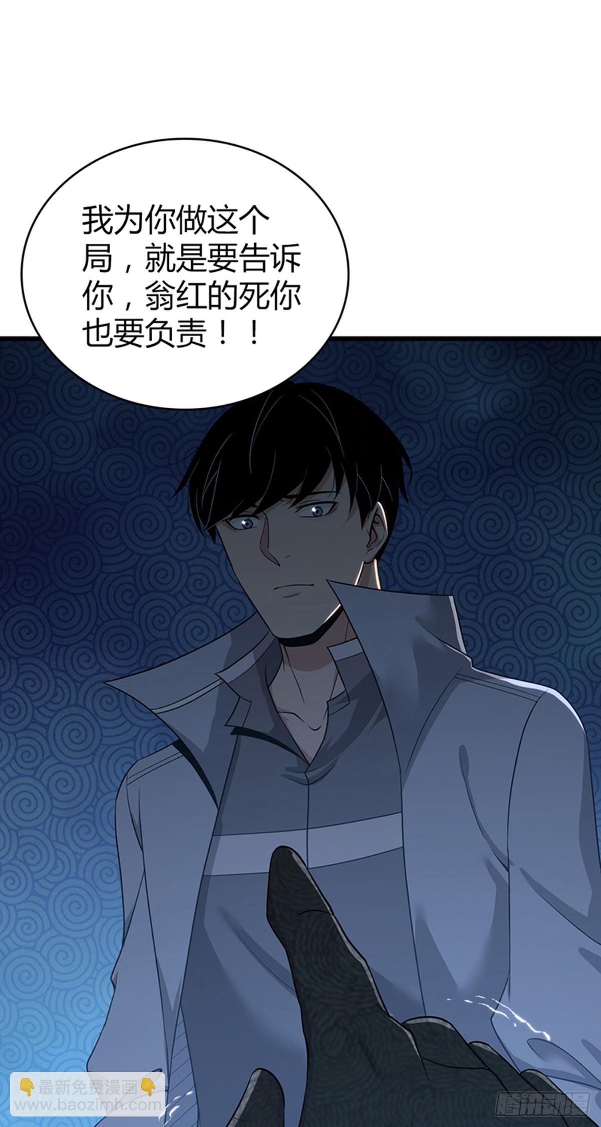 人体积木32(1/2)-第114话