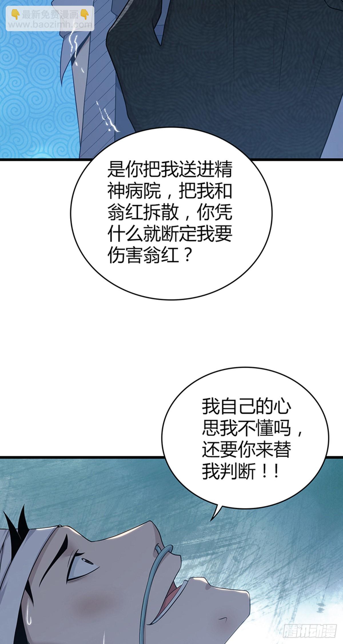 人体积木32(1/2)-第114话