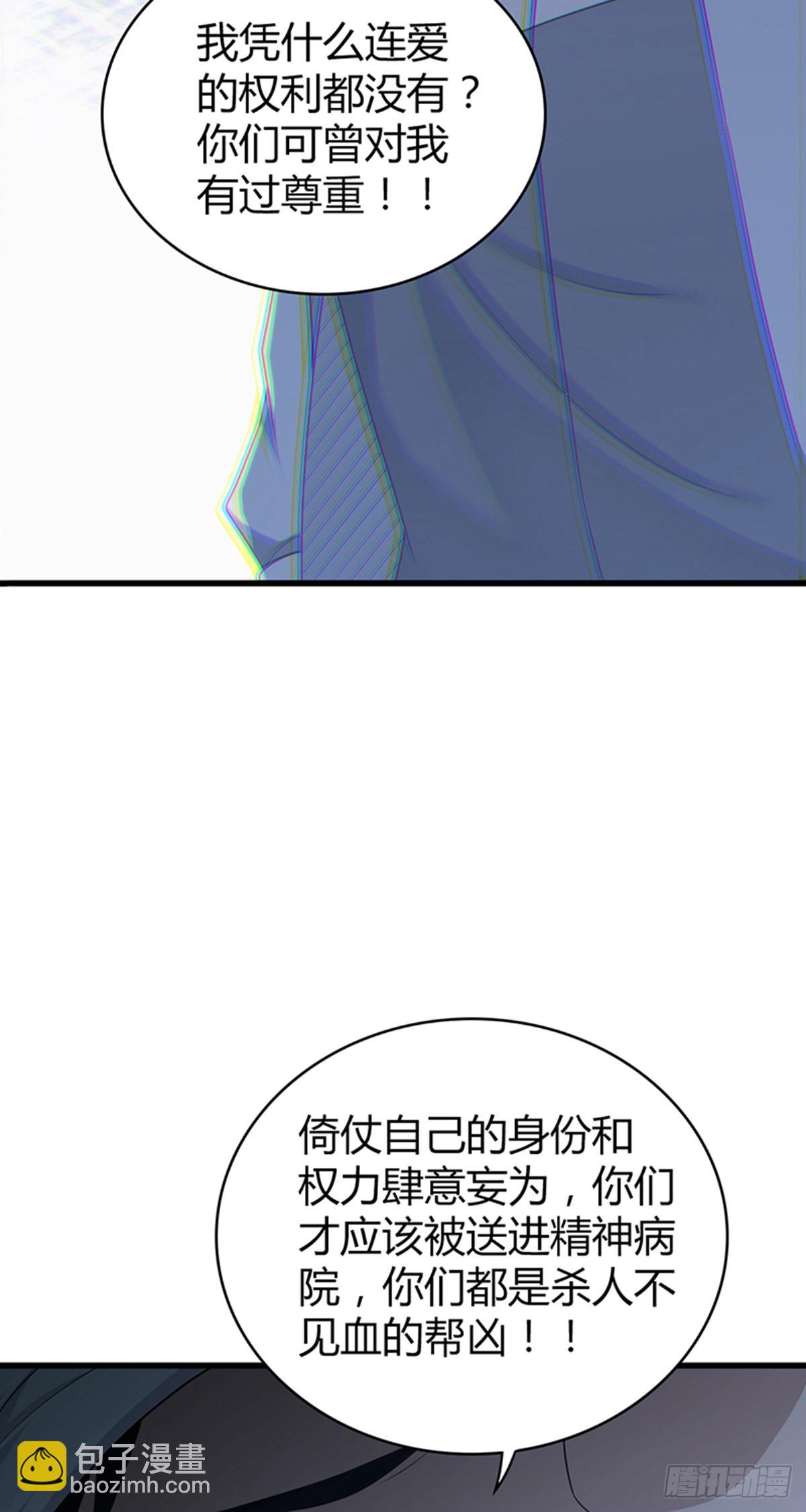 人体积木32(1/2)-第114话