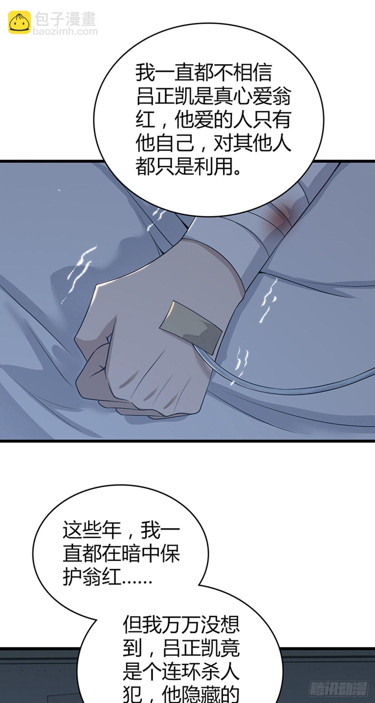 无罪谋杀 - 人体积木32(1/2) - 6