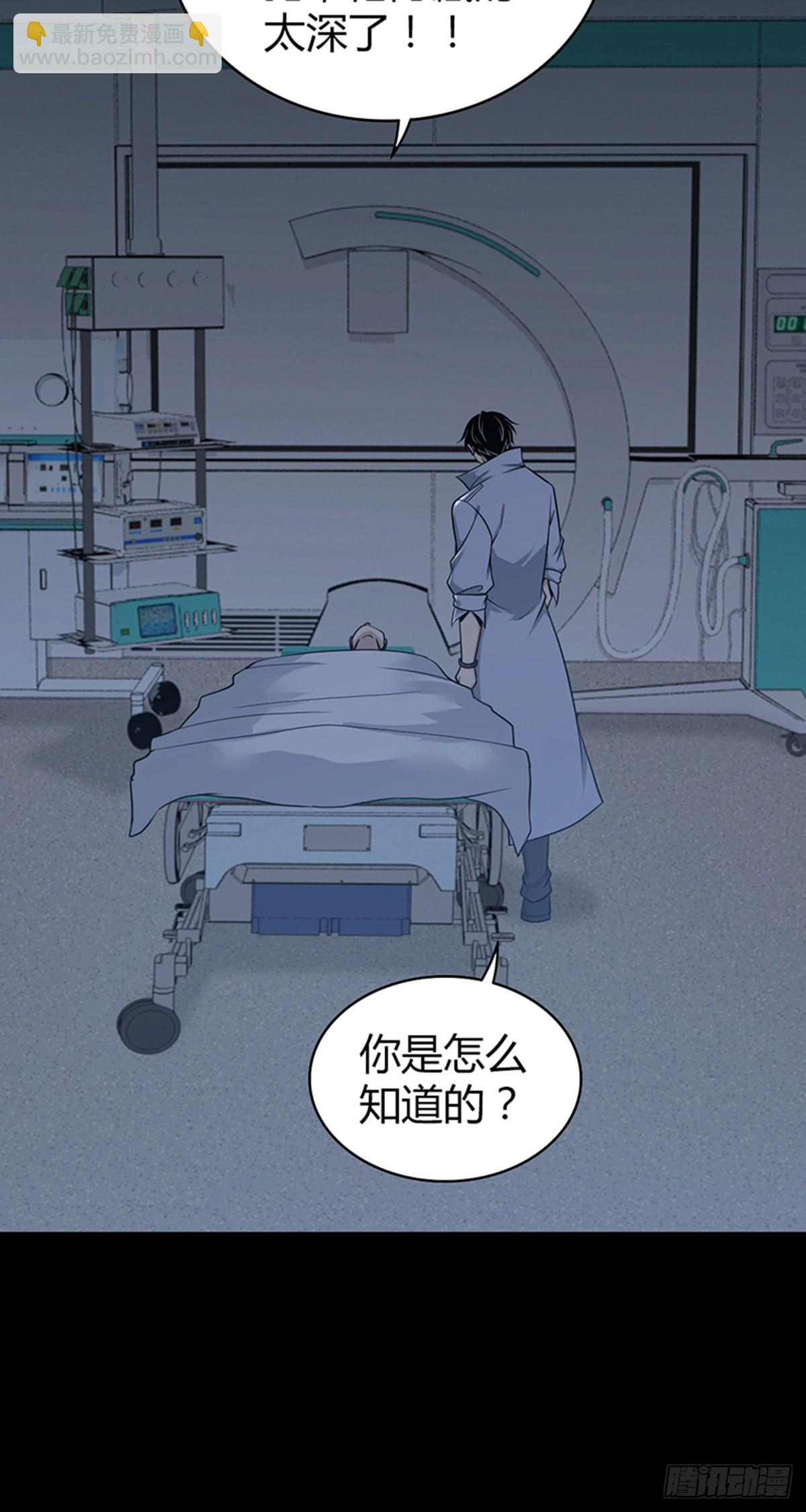 人体积木32(1/2)-第114话